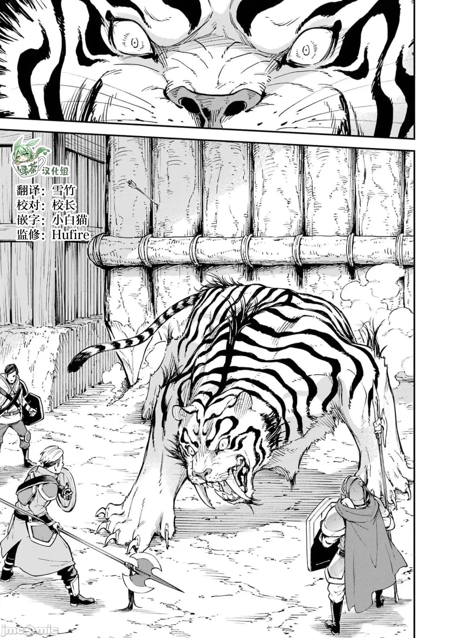 异世界贤者的转生无双 异世界贤者的转生无双 22 第29页