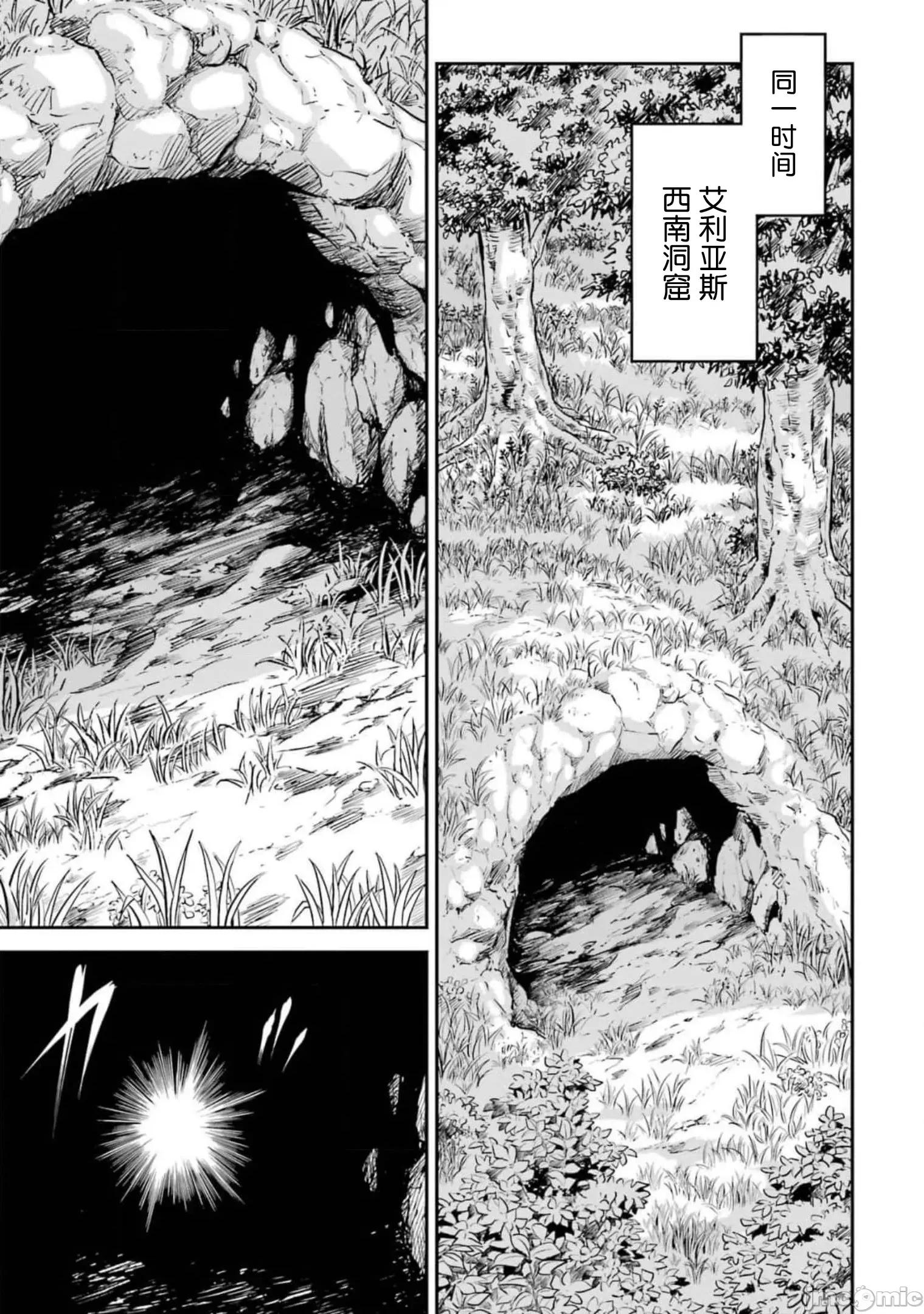 异世界贤者的转生无双 异世界贤者的转生无双 23 第29页