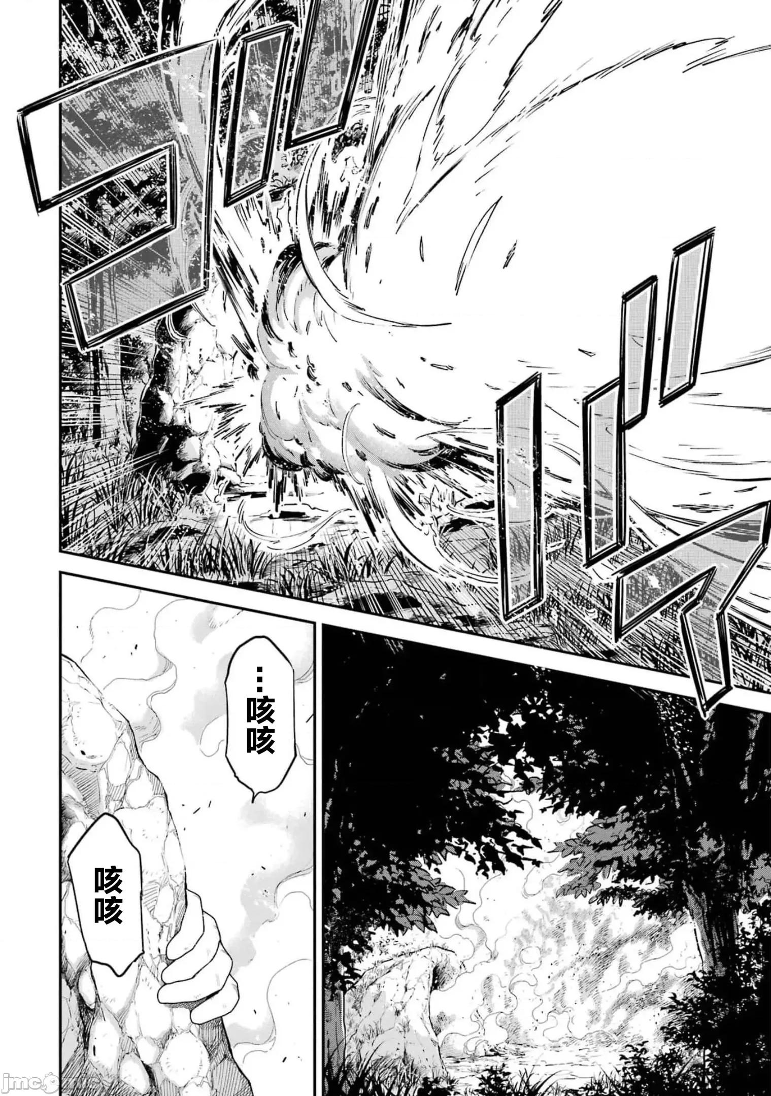 异世界贤者的转生无双 异世界贤者的转生无双 23 第30页