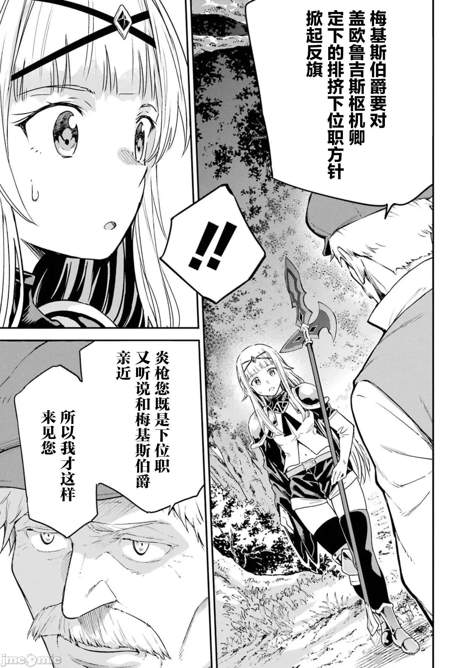 异世界贤者的转生无双 异世界贤者的转生无双 23 第33页