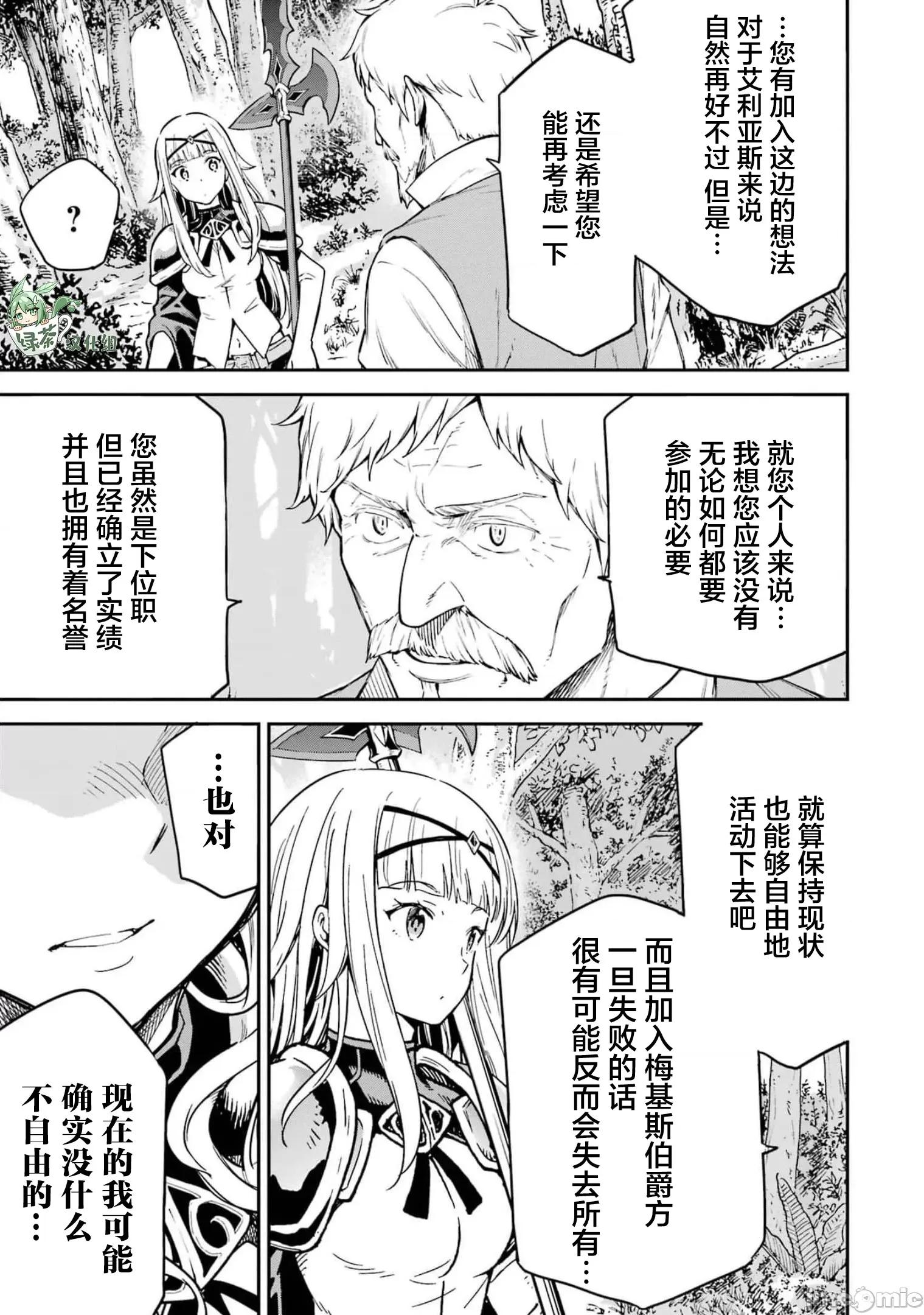 异世界贤者的转生无双 异世界贤者的转生无双 23 第35页