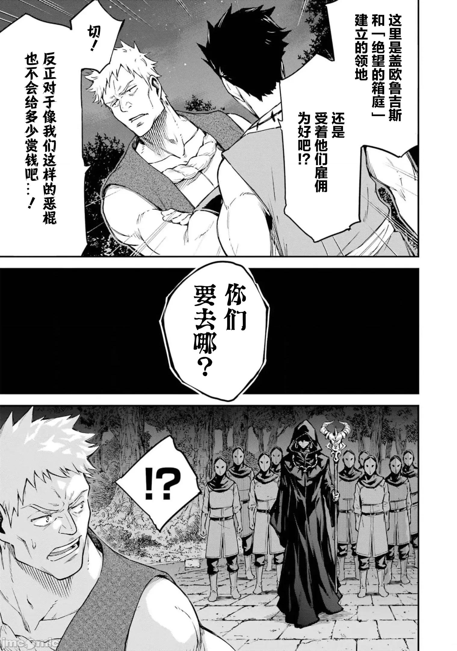 异世界贤者的转生无双 异世界贤者的转生无双 23 第39页