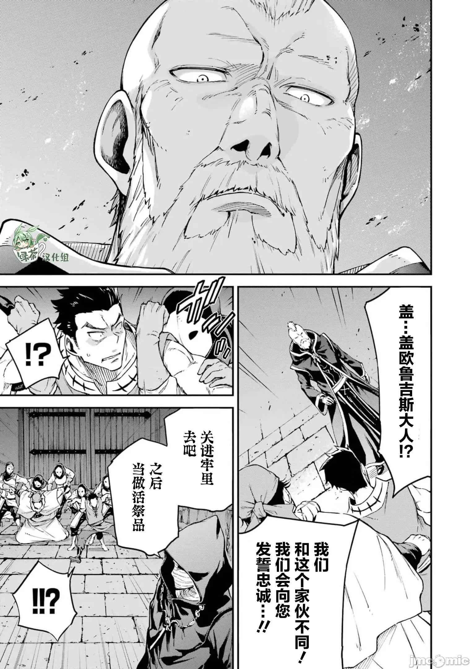 异世界贤者的转生无双 异世界贤者的转生无双 23 第43页