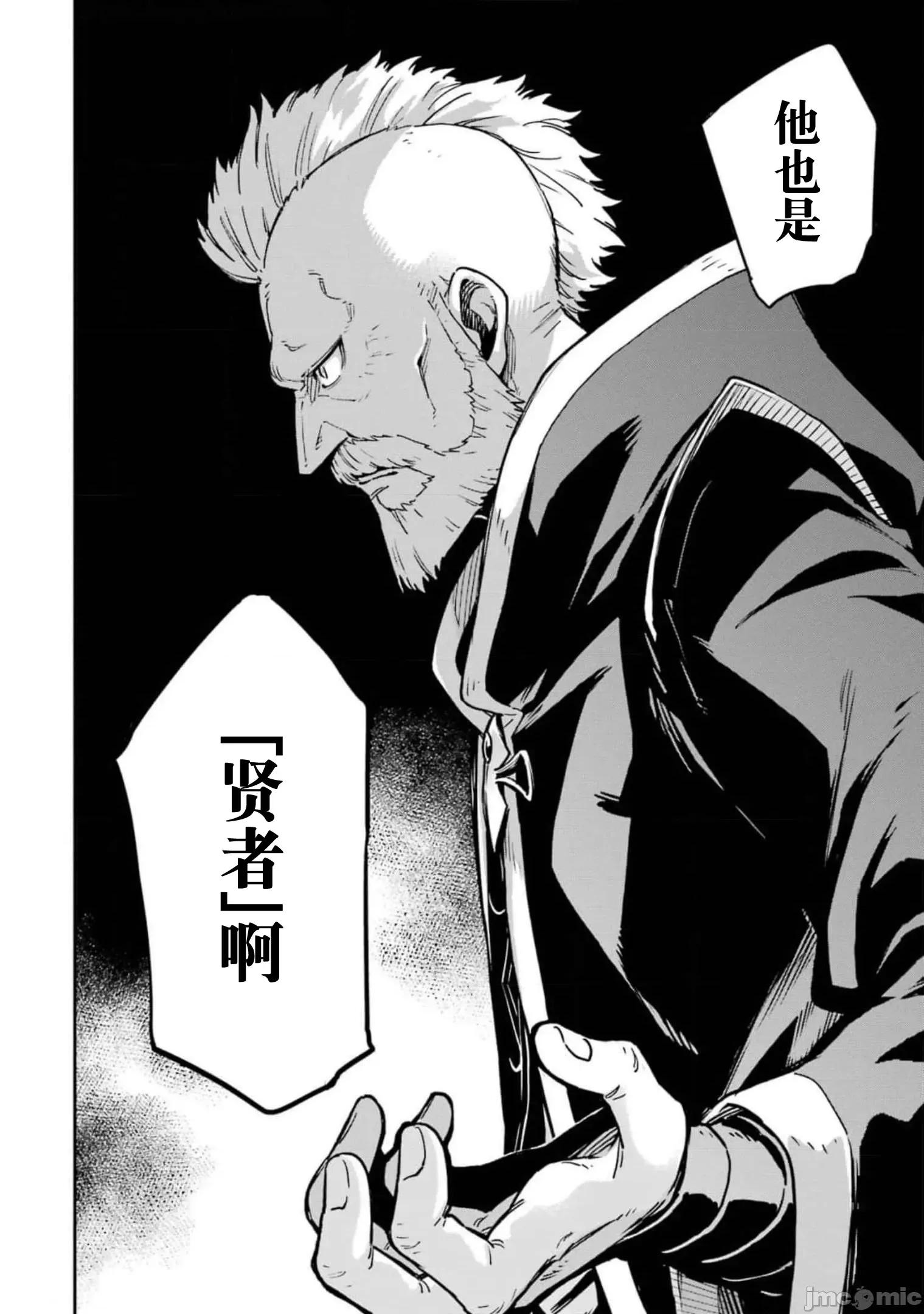 异世界贤者的转生无双 异世界贤者的转生无双 23 第46页