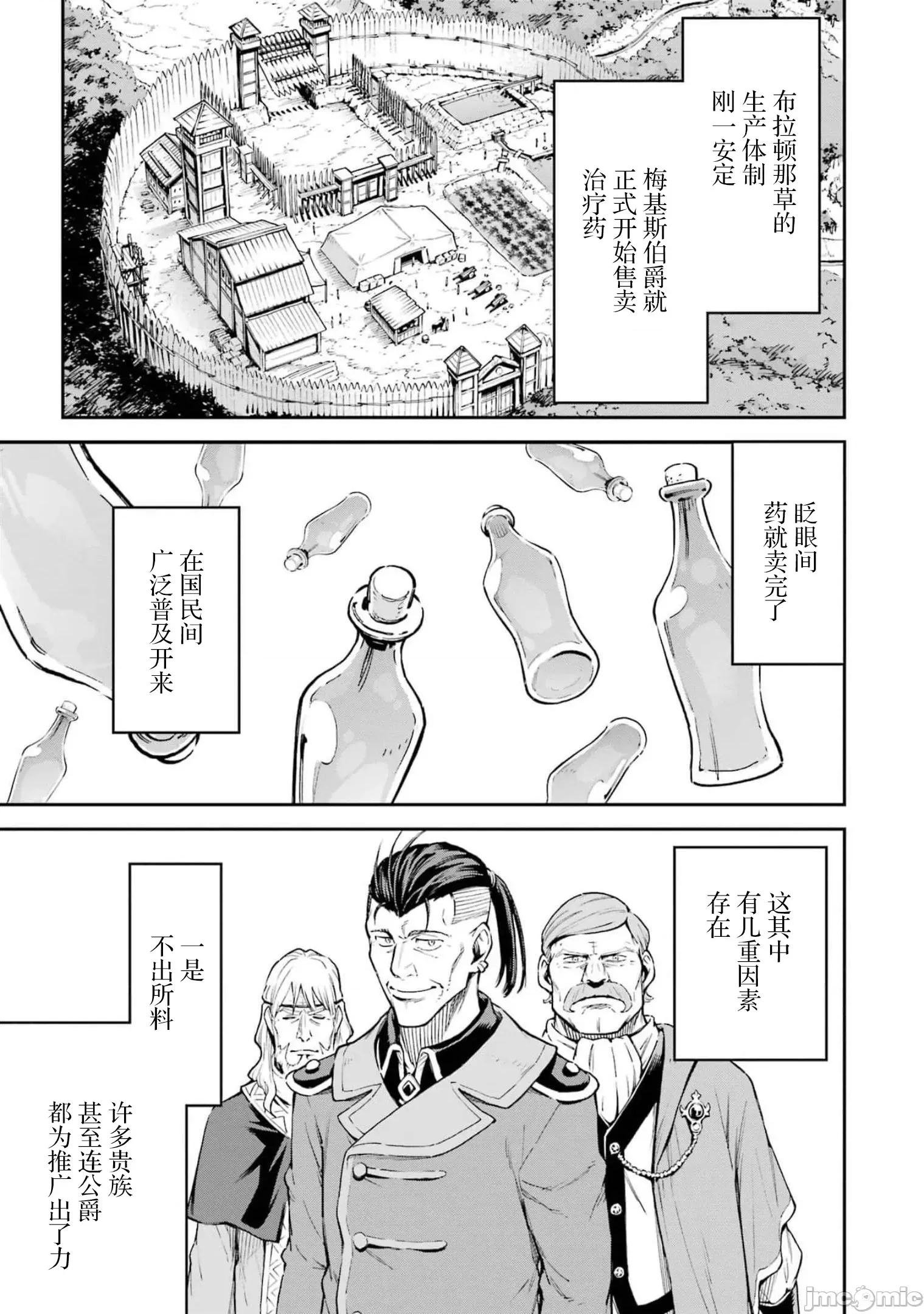 异世界贤者的转生无双 异世界贤者的转生无双 24 第1页