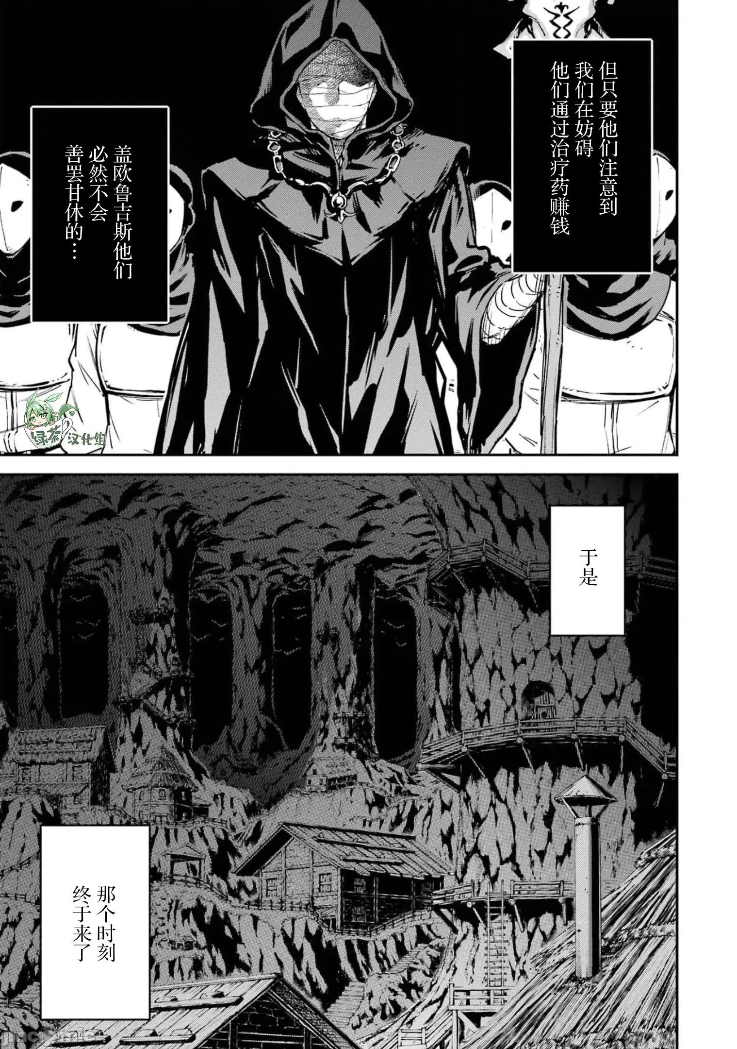 异世界贤者的转生无双 异世界贤者的转生无双 24 第3页