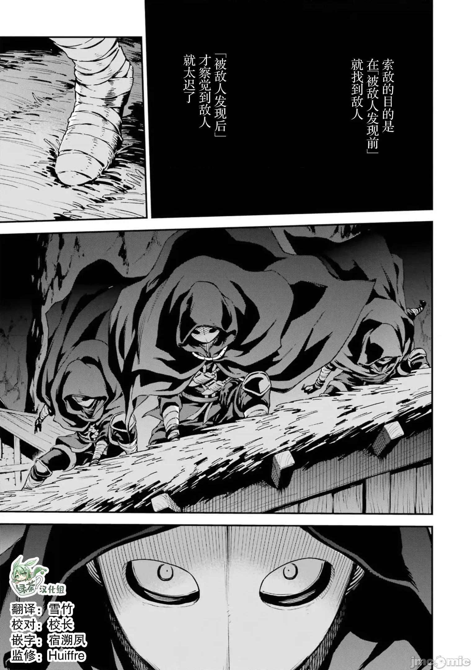 异世界贤者的转生无双 异世界贤者的转生无双 24 第11页