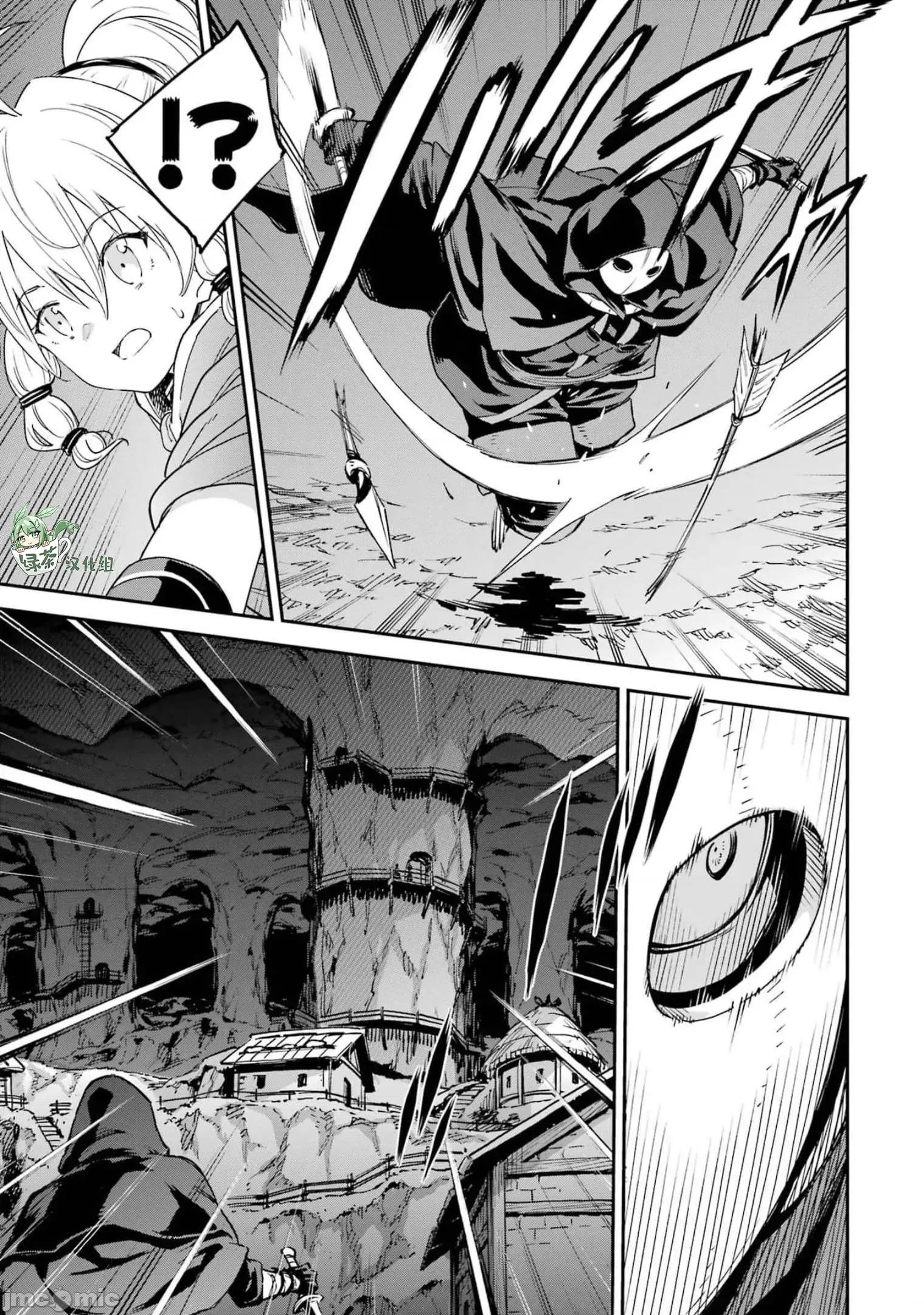 异世界贤者的转生无双 异世界贤者的转生无双 24 第19页
