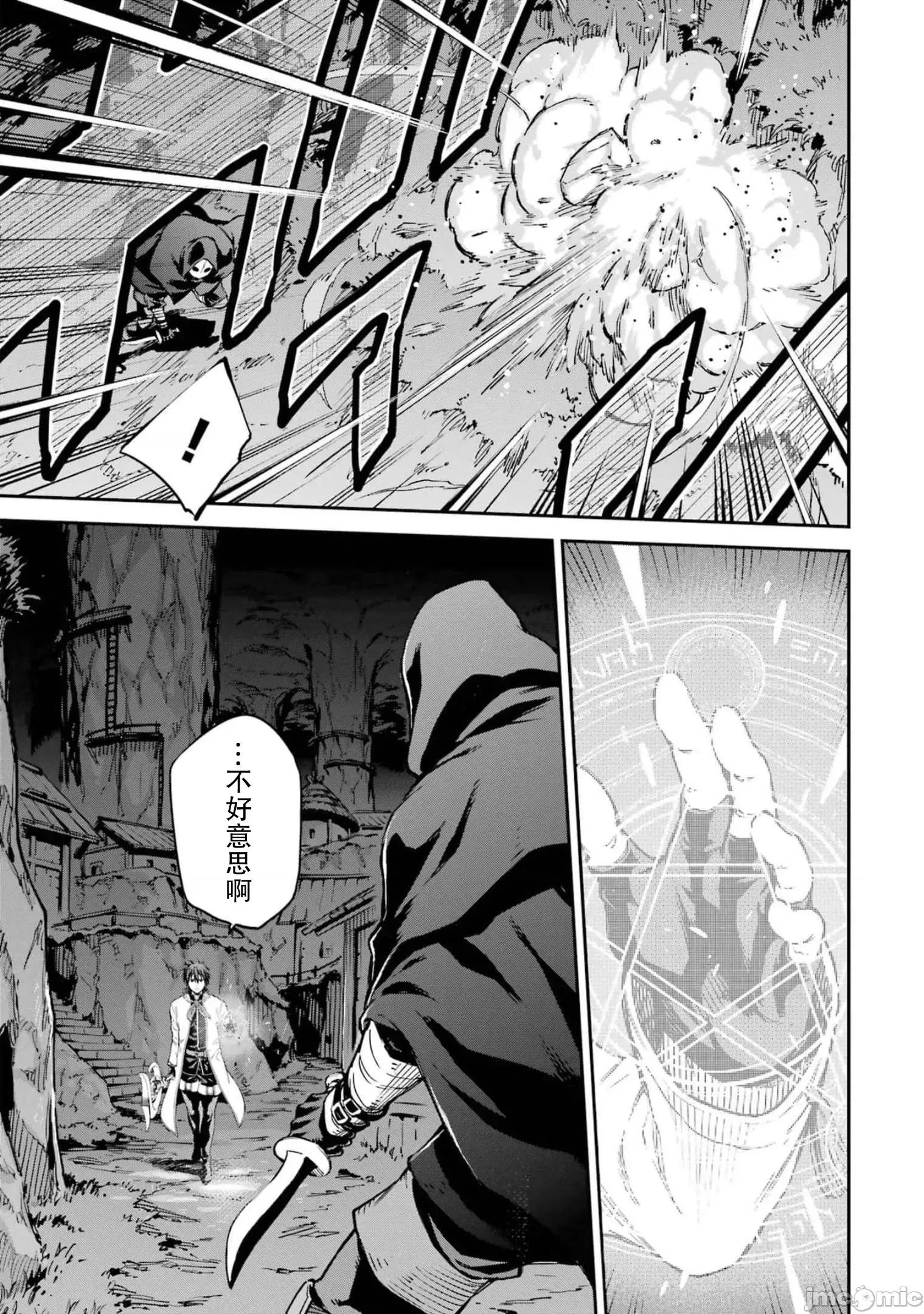 异世界贤者的转生无双 异世界贤者的转生无双 24 第23页