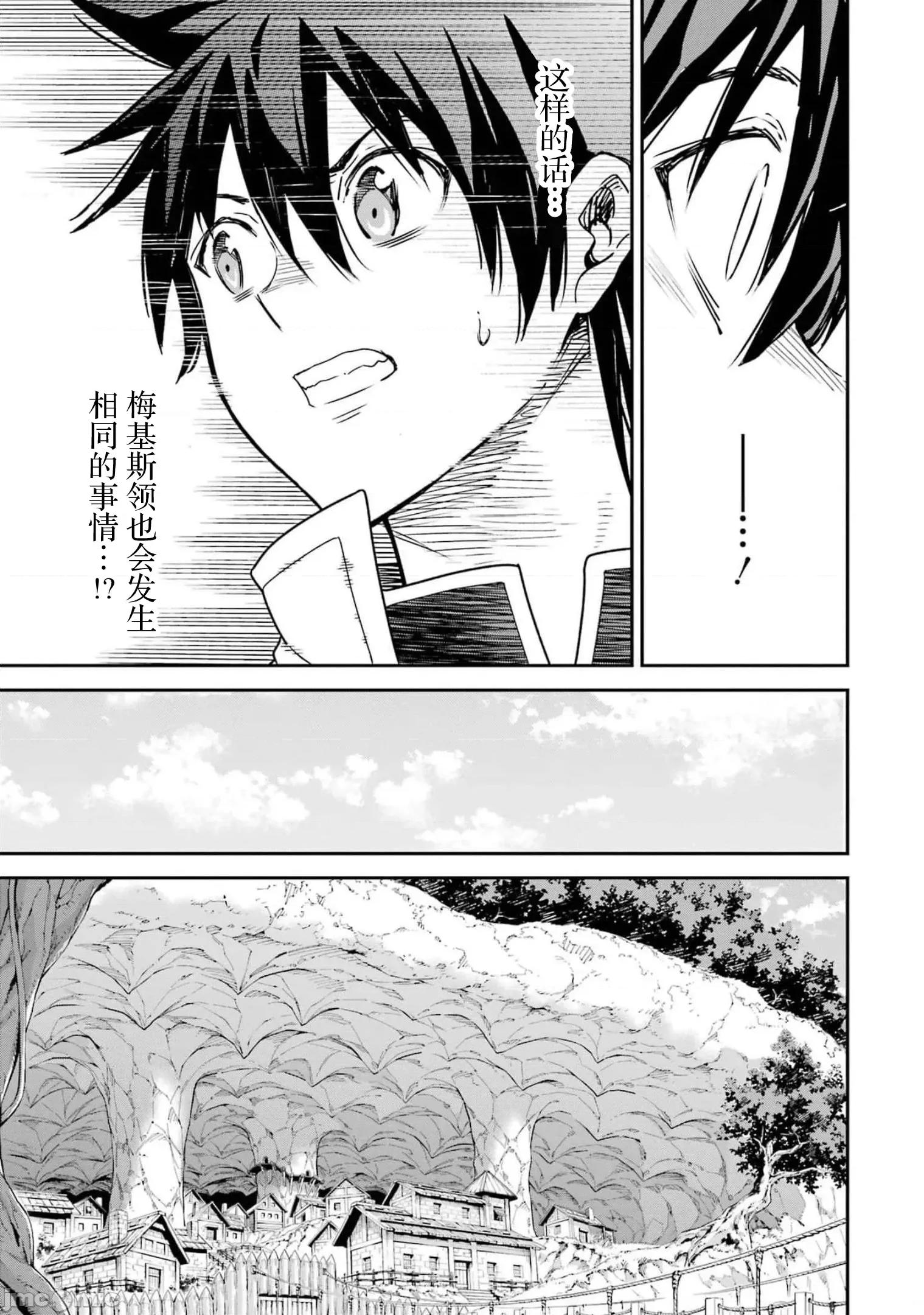 异世界贤者的转生无双 异世界贤者的转生无双 25 第41页