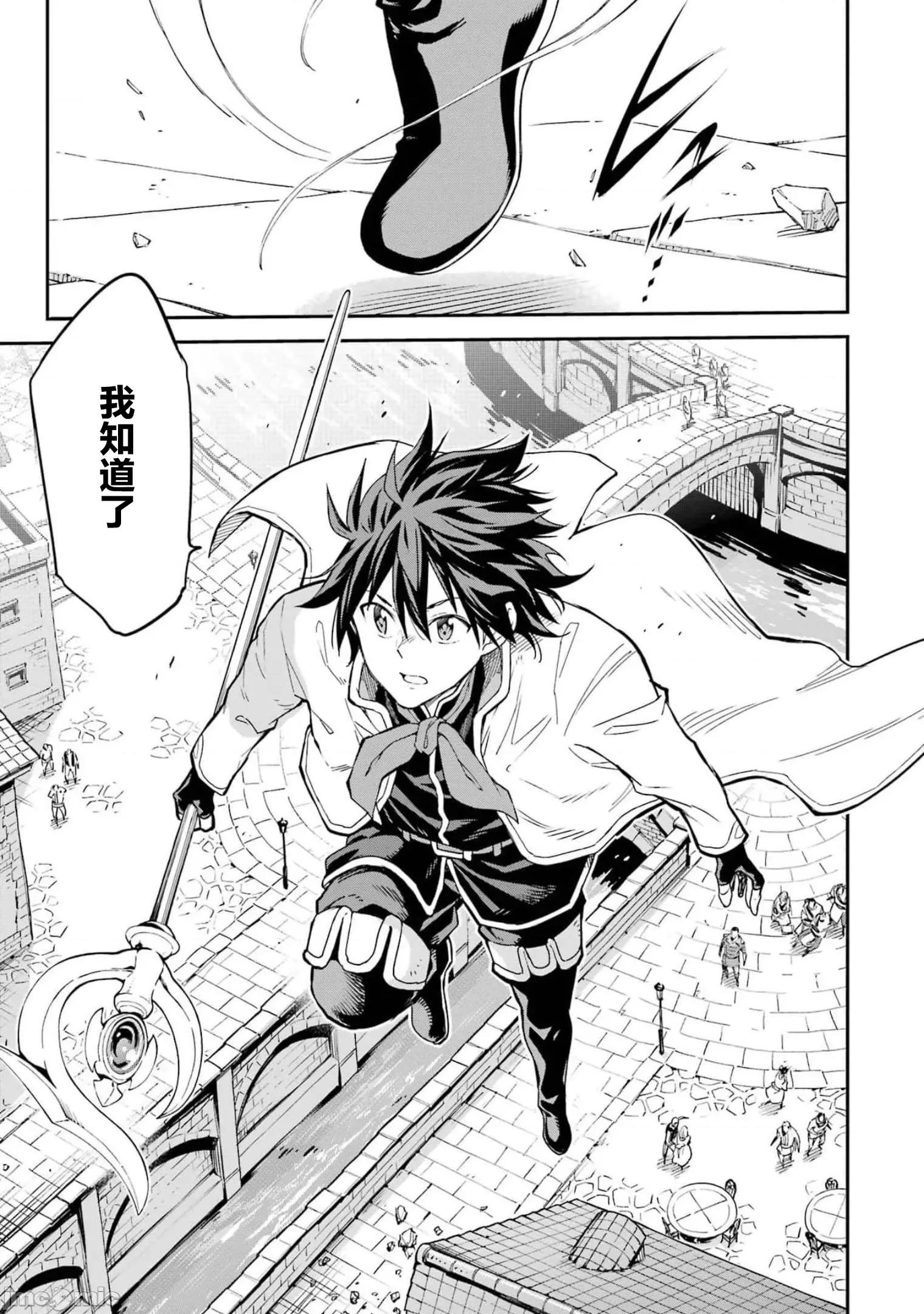 异世界贤者的转生无双 异世界贤者的转生无双 26 第9页