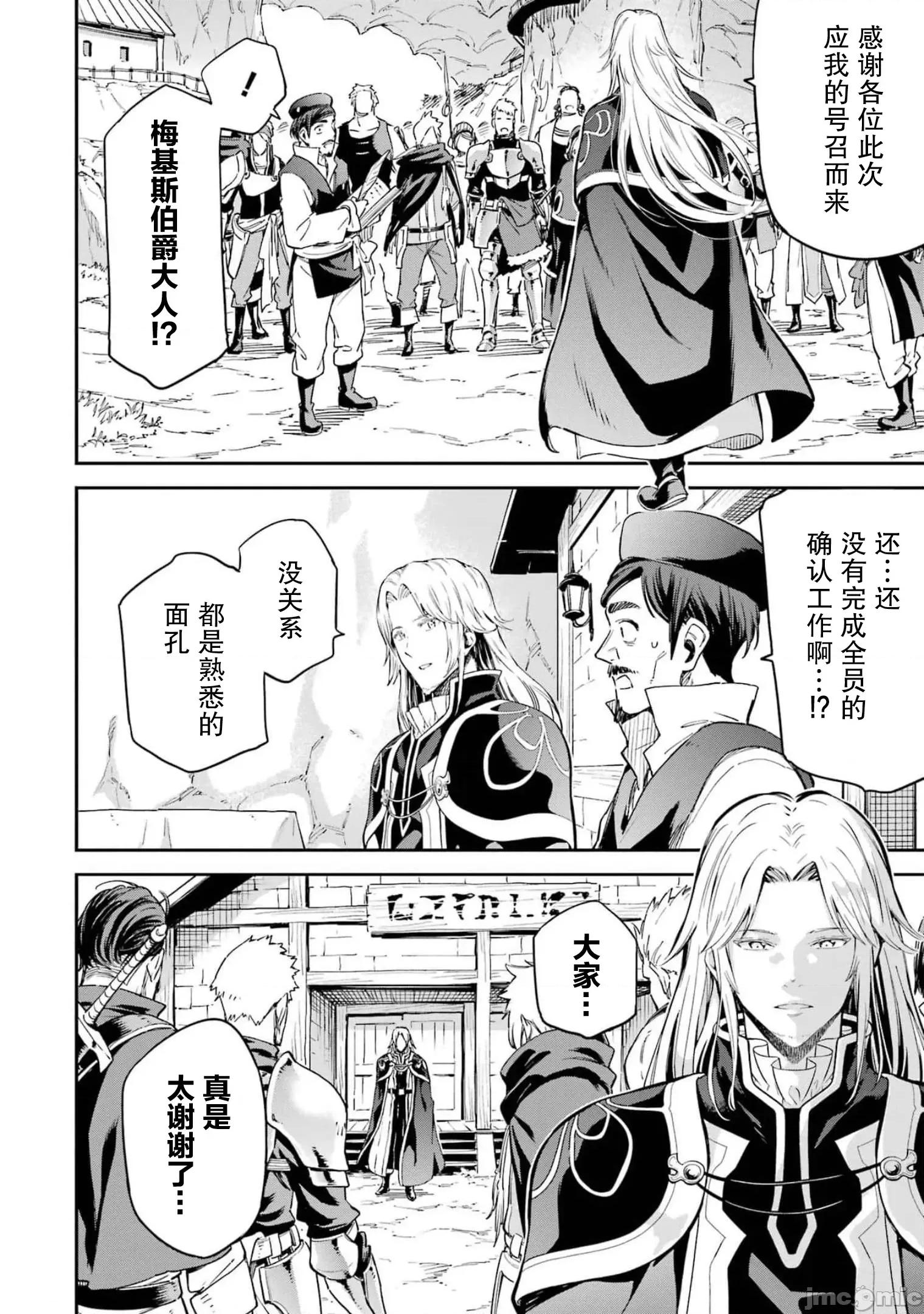 异世界贤者的转生无双 异世界贤者的转生无双 26 第22页