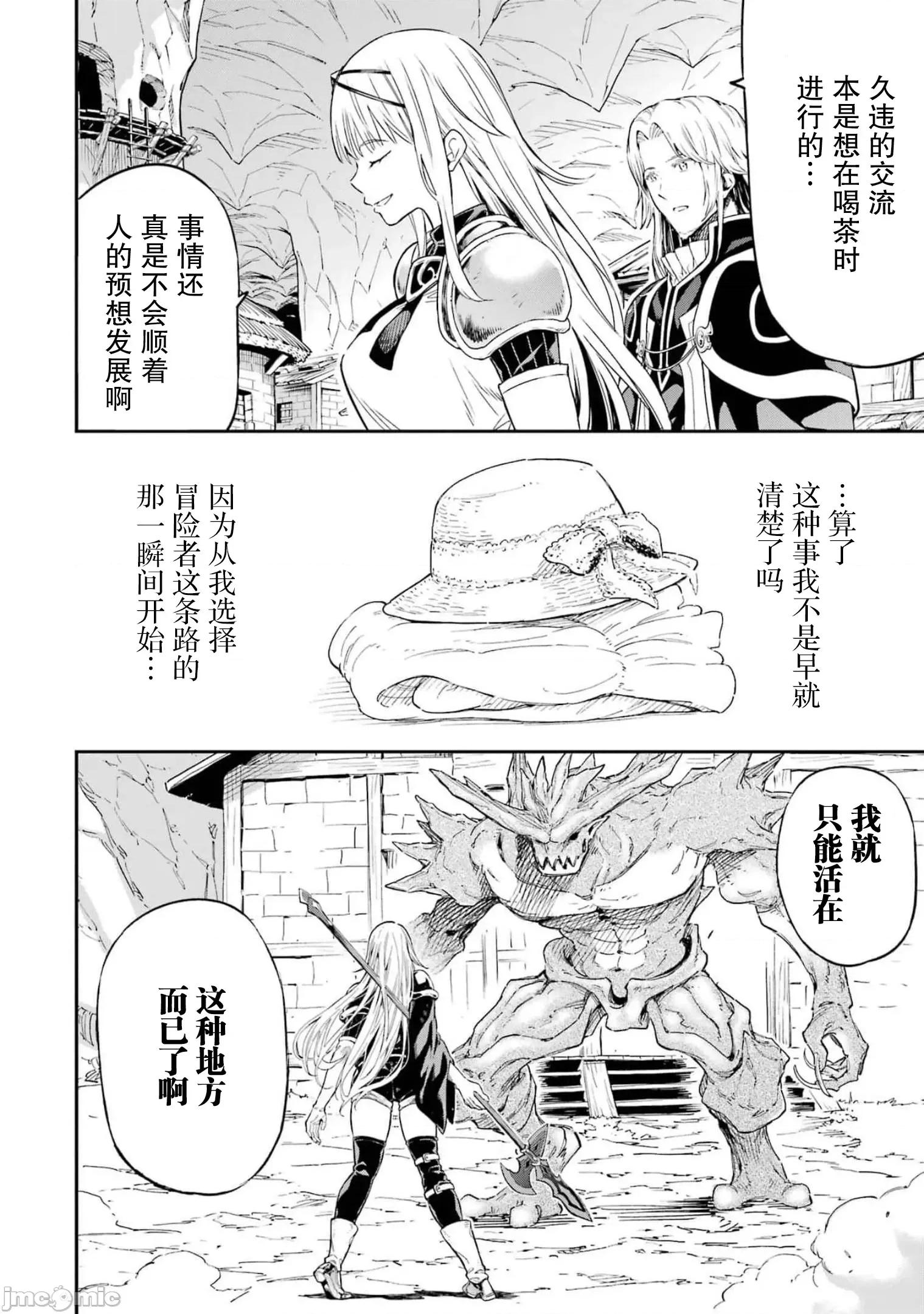 异世界贤者的转生无双 异世界贤者的转生无双 26 第36页