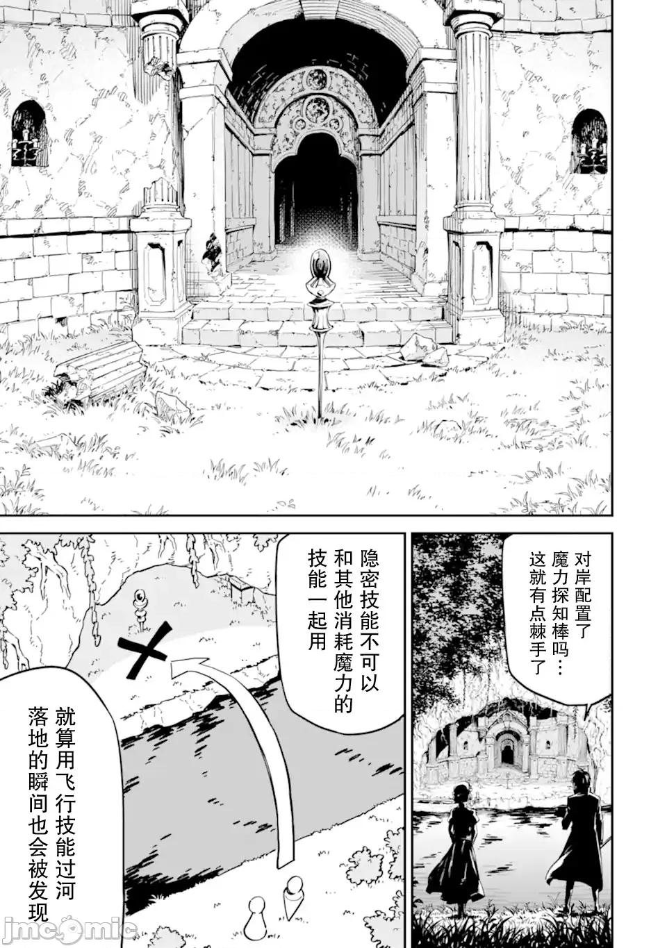 异世界贤者的转生无双 异世界贤者的转生无双 28 第24页