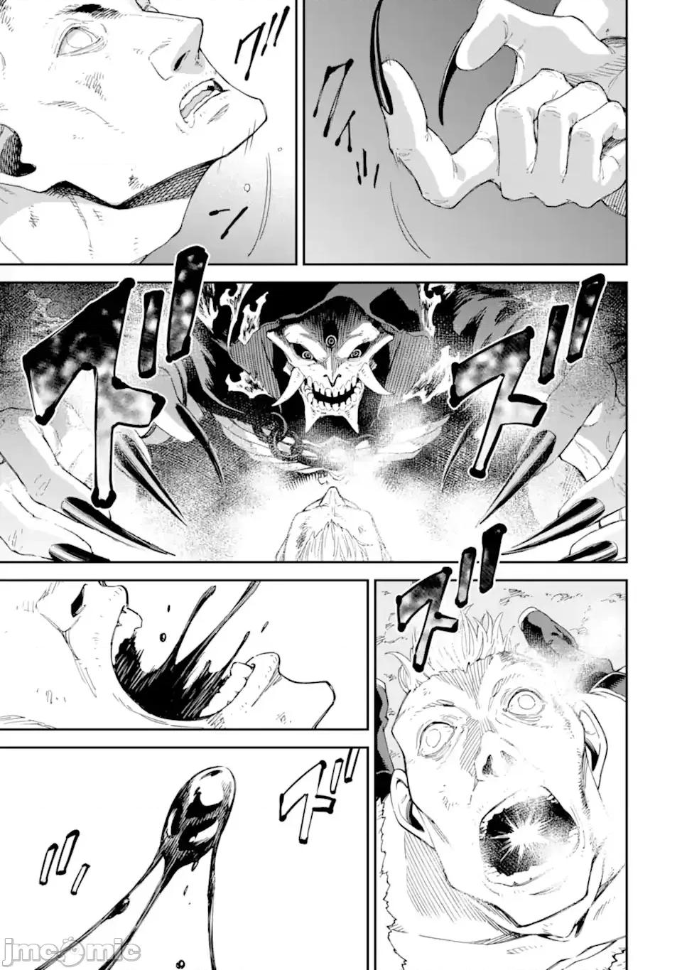异世界贤者的转生无双 异世界贤者的转生无双 28 第40页