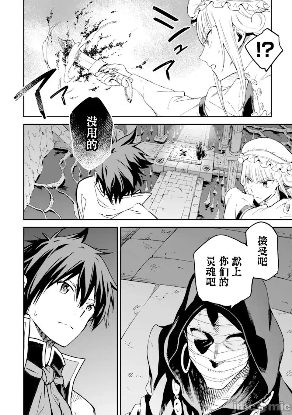 异世界贤者的转生无双 异世界贤者的转生无双 28 第47页