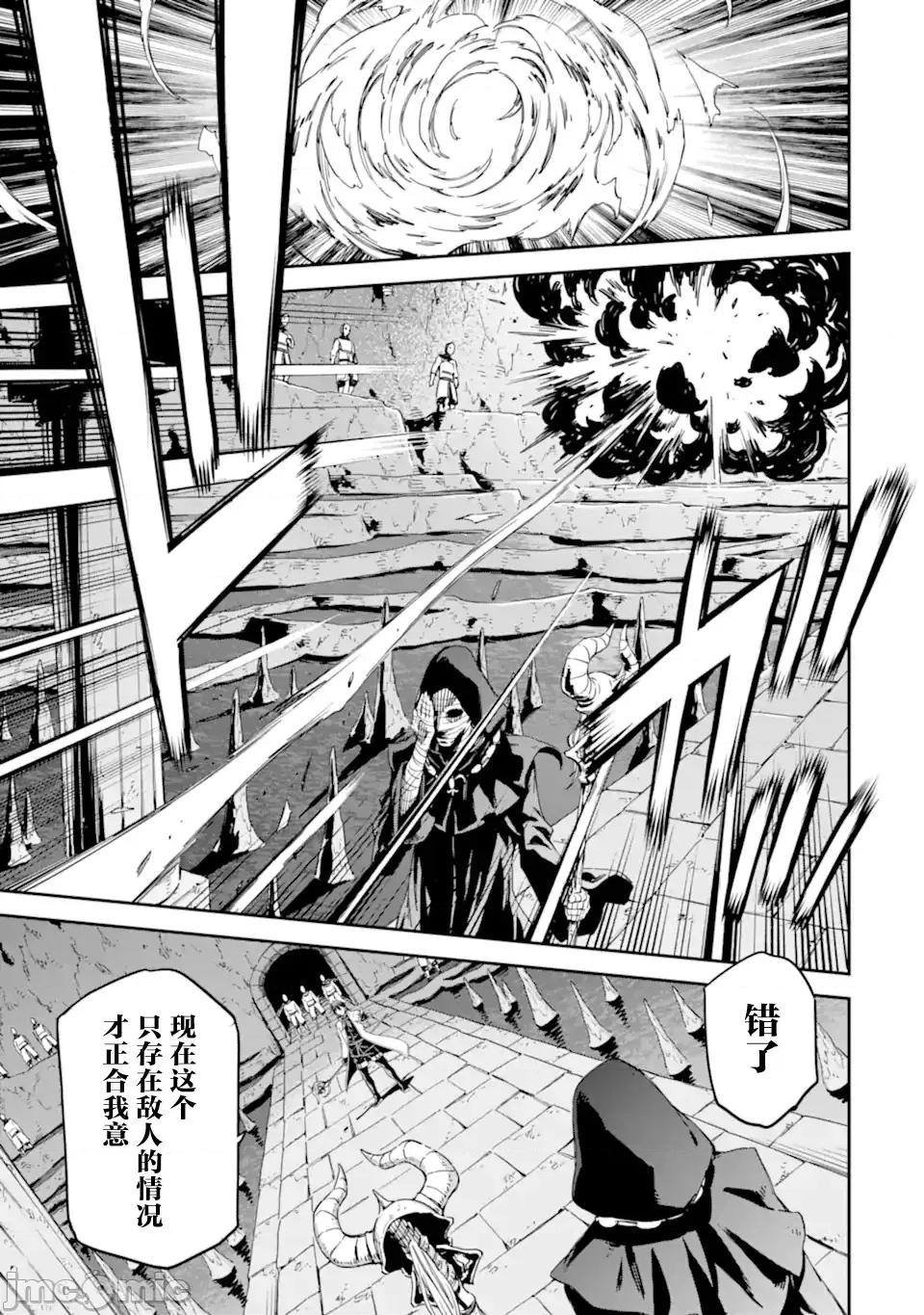 异世界贤者的转生无双 异世界贤者的转生无双 28 第52页
