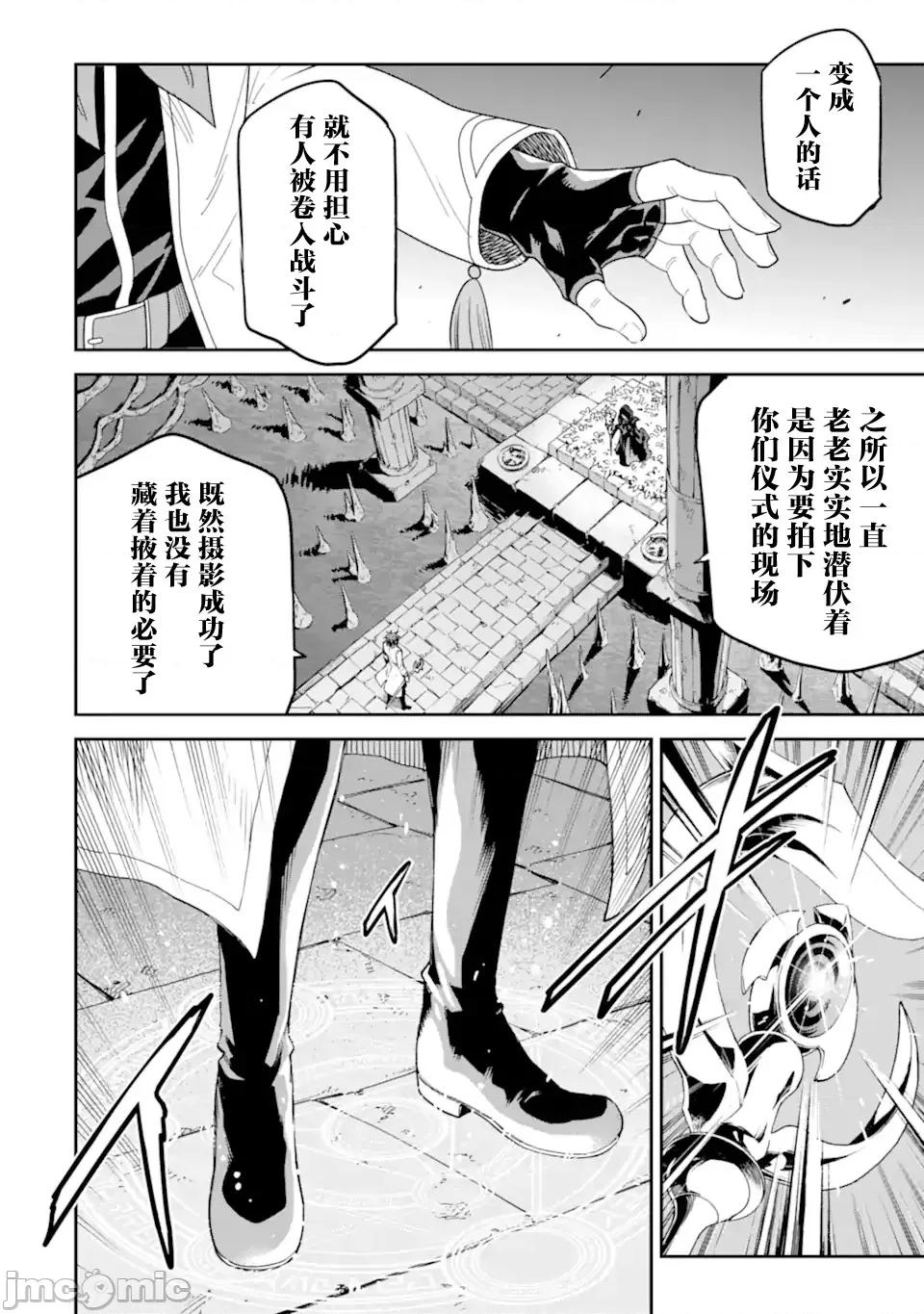 异世界贤者的转生无双 异世界贤者的转生无双 28 第53页