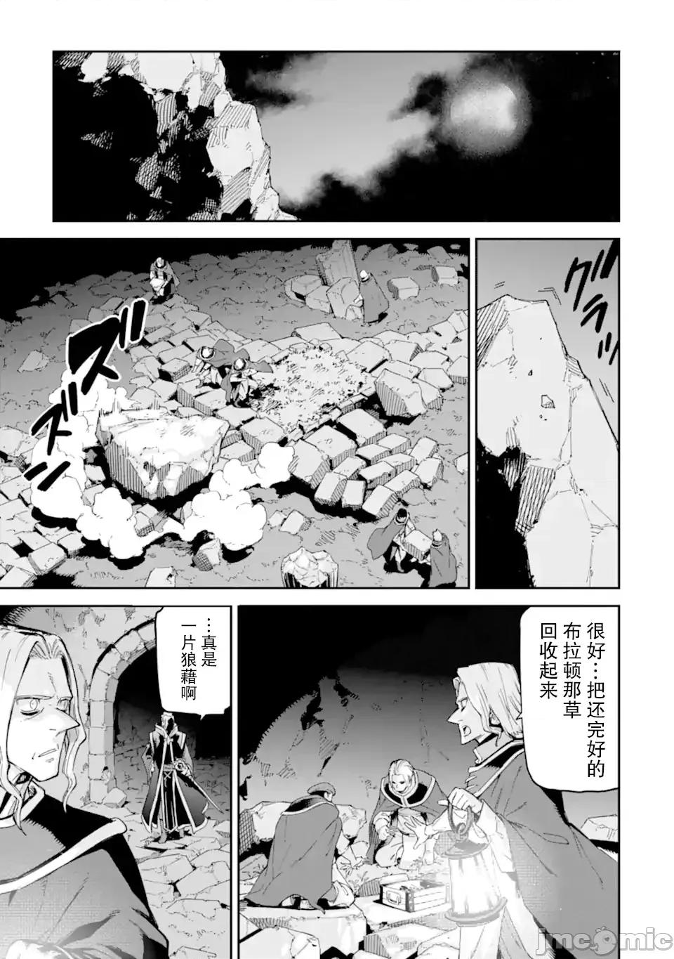 异世界贤者的转生无双 异世界贤者的转生无双 29 第36页
