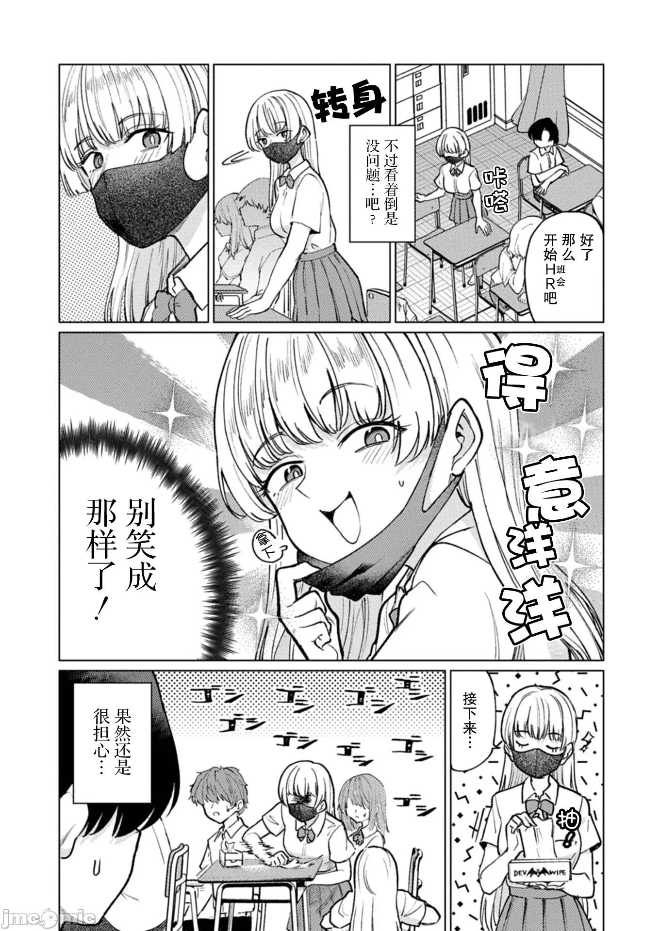 潔癖魅魔討厭××× 潔癖魅魔討厭××× 5 第7页