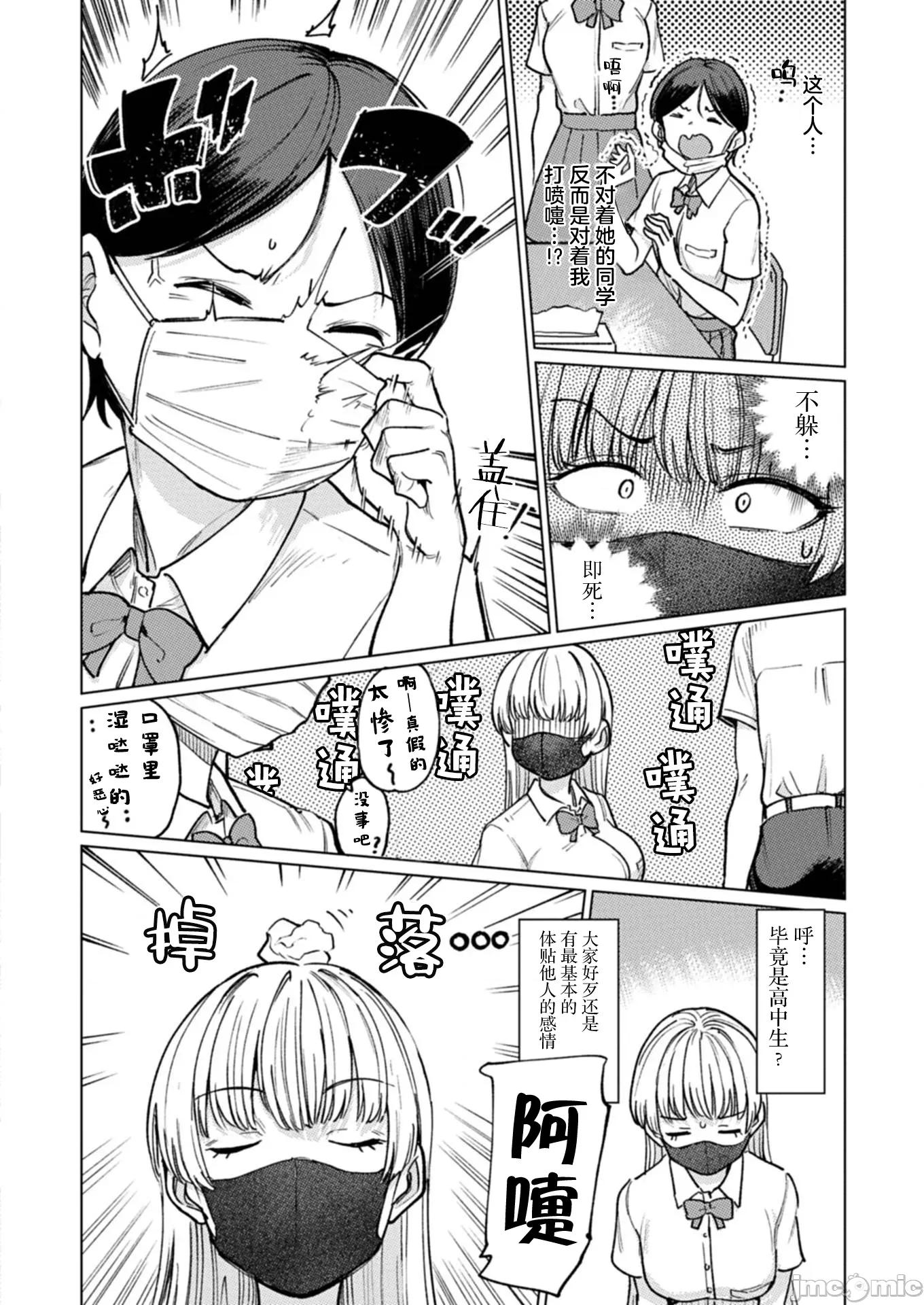 潔癖魅魔討厭××× 潔癖魅魔討厭××× 5 第12页