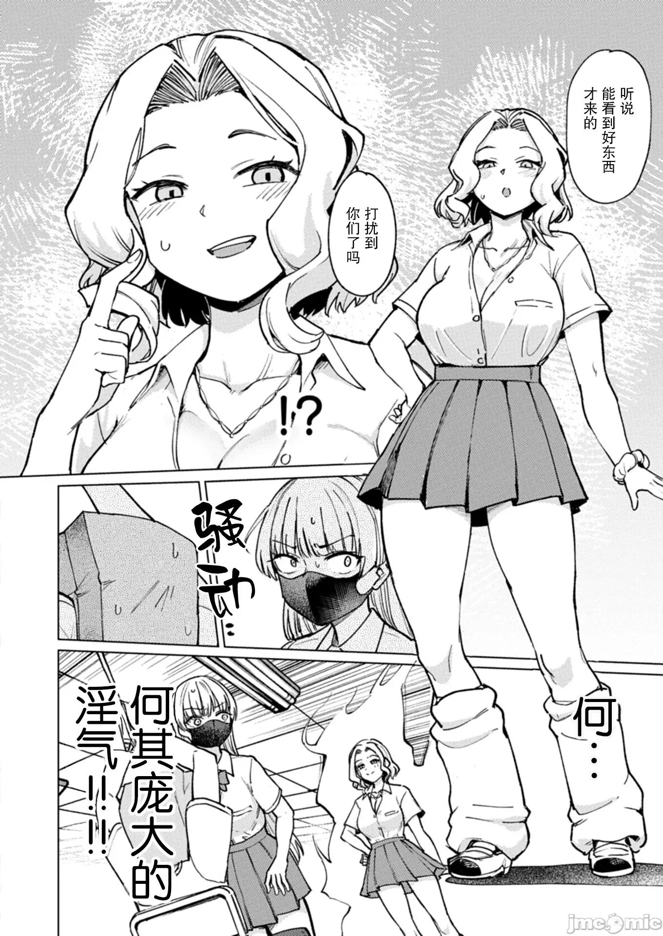 潔癖魅魔討厭××× 潔癖魅魔討厭××× 6 第6页