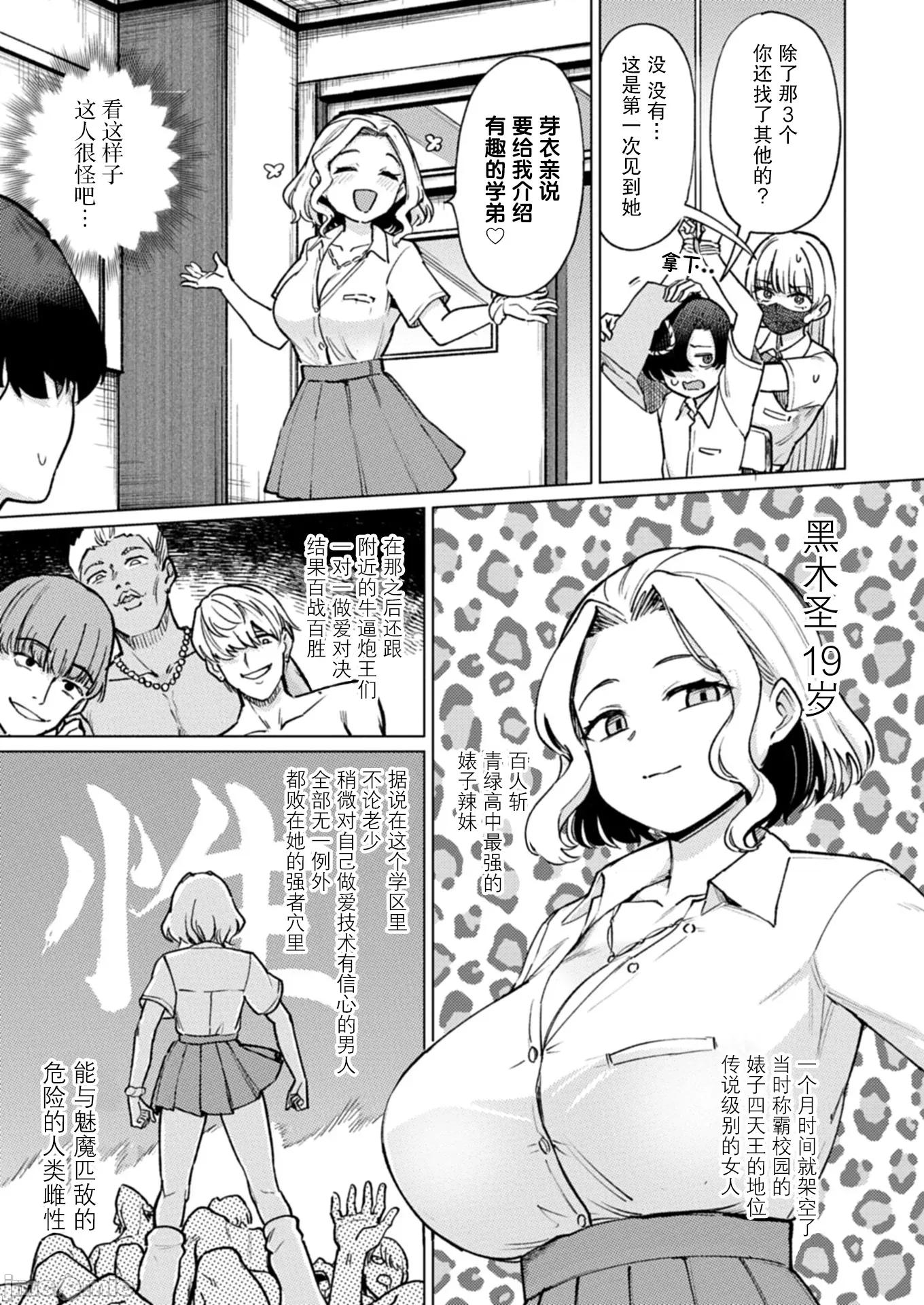潔癖魅魔討厭××× 潔癖魅魔討厭××× 6 第7页