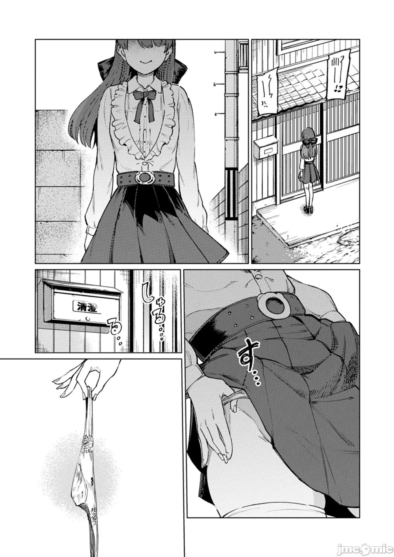 潔癖魅魔討厭××× 潔癖魅魔討厭××× 7 第17页