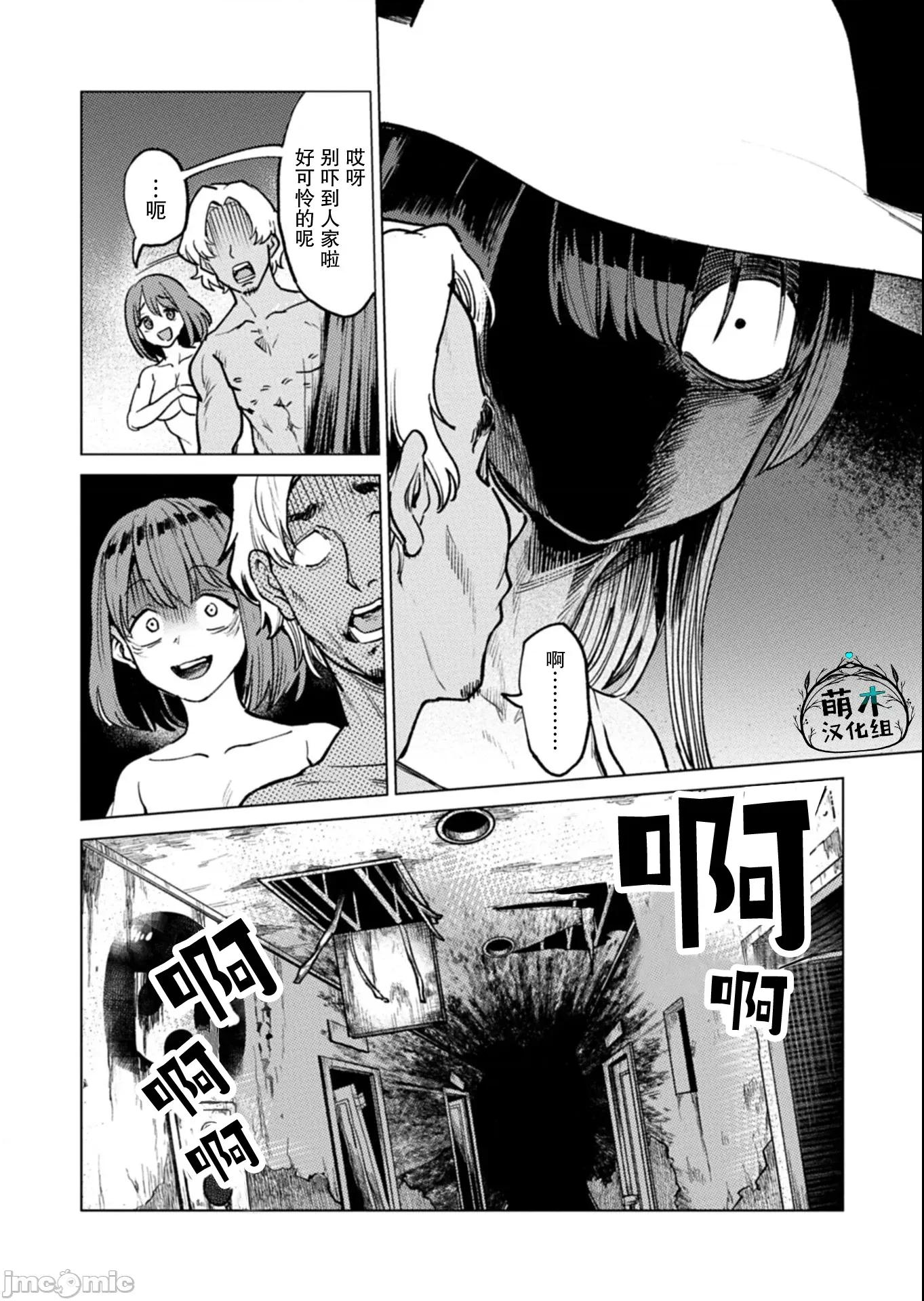 潔癖魅魔討厭××× 潔癖魅魔討厭××× 9 第10页