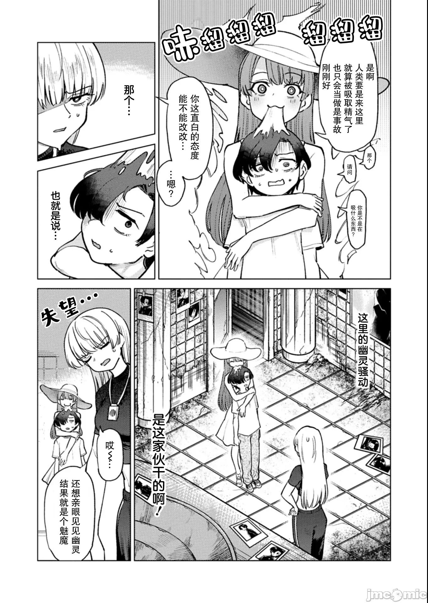 潔癖魅魔討厭××× 潔癖魅魔討厭××× 9 第15页