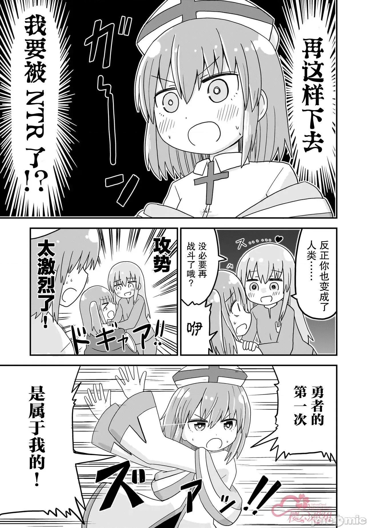 拔出圣剑的勇者变成了女孩子 拔出圣剑的勇者变成了女孩子 4 第11页