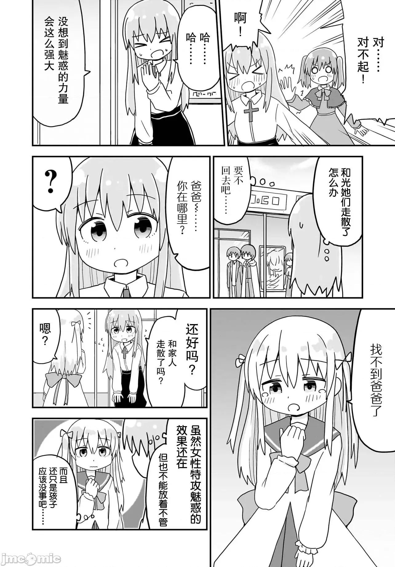 拔出圣剑的勇者变成了女孩子 拔出圣剑的勇者变成了女孩子 5 第6页