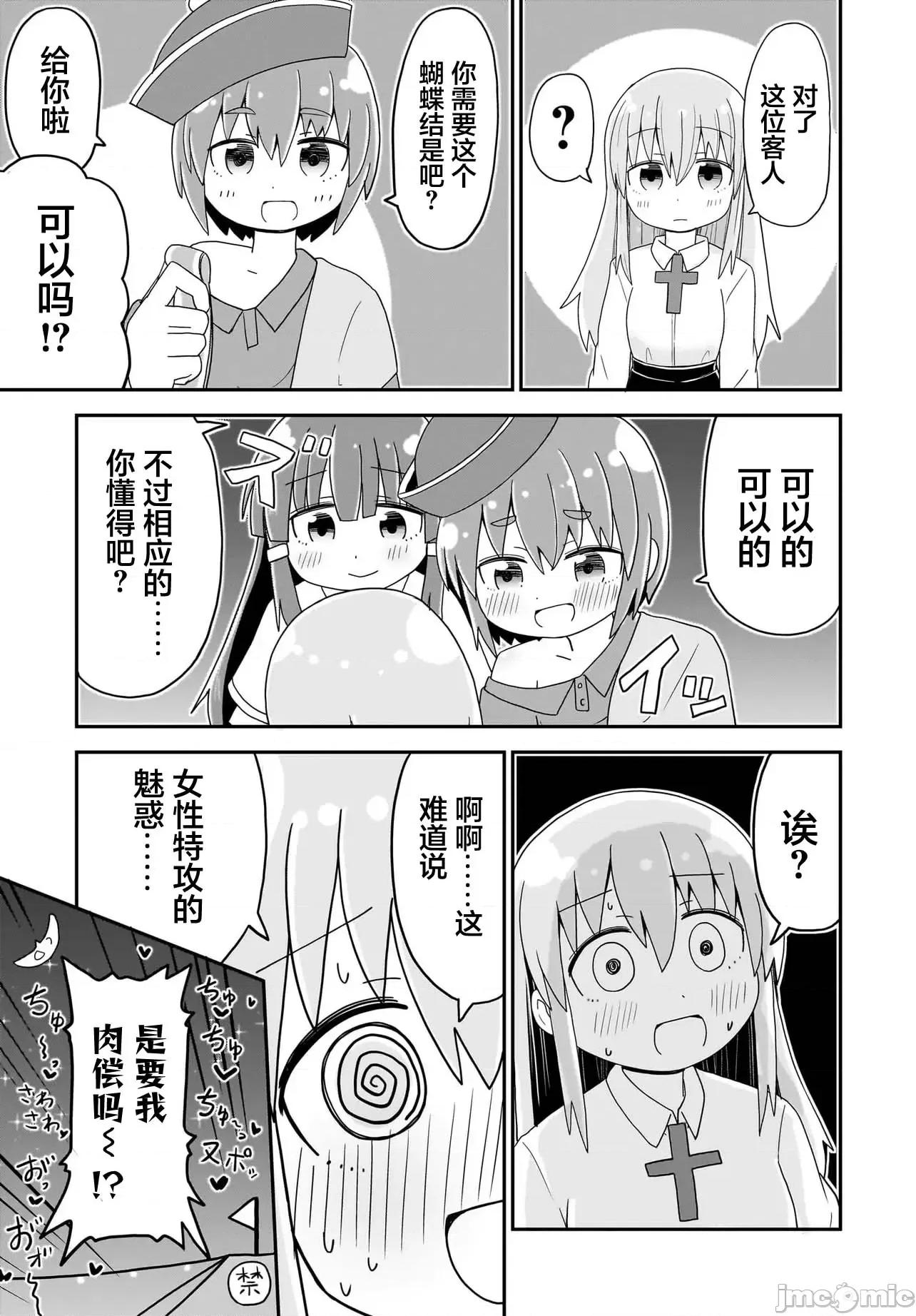 拔出圣剑的勇者变成了女孩子 拔出圣剑的勇者变成了女孩子 6 第11页