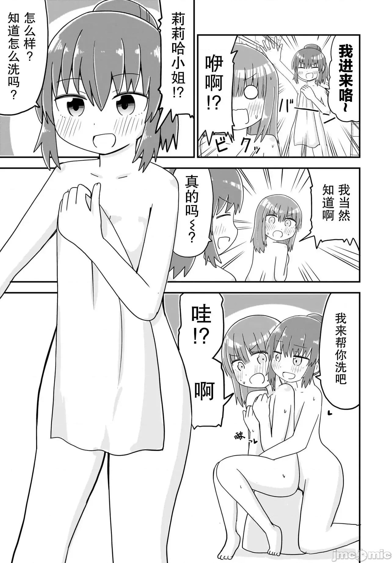 拔出圣剑的勇者变成了女孩子 拔出圣剑的勇者变成了女孩子 7 第9页