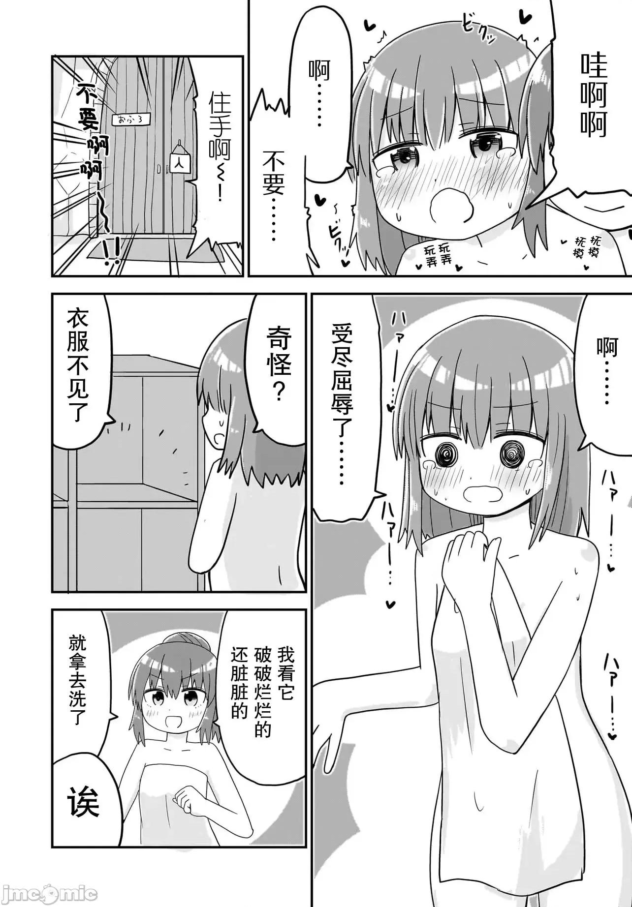 拔出圣剑的勇者变成了女孩子 拔出圣剑的勇者变成了女孩子 7 第10页