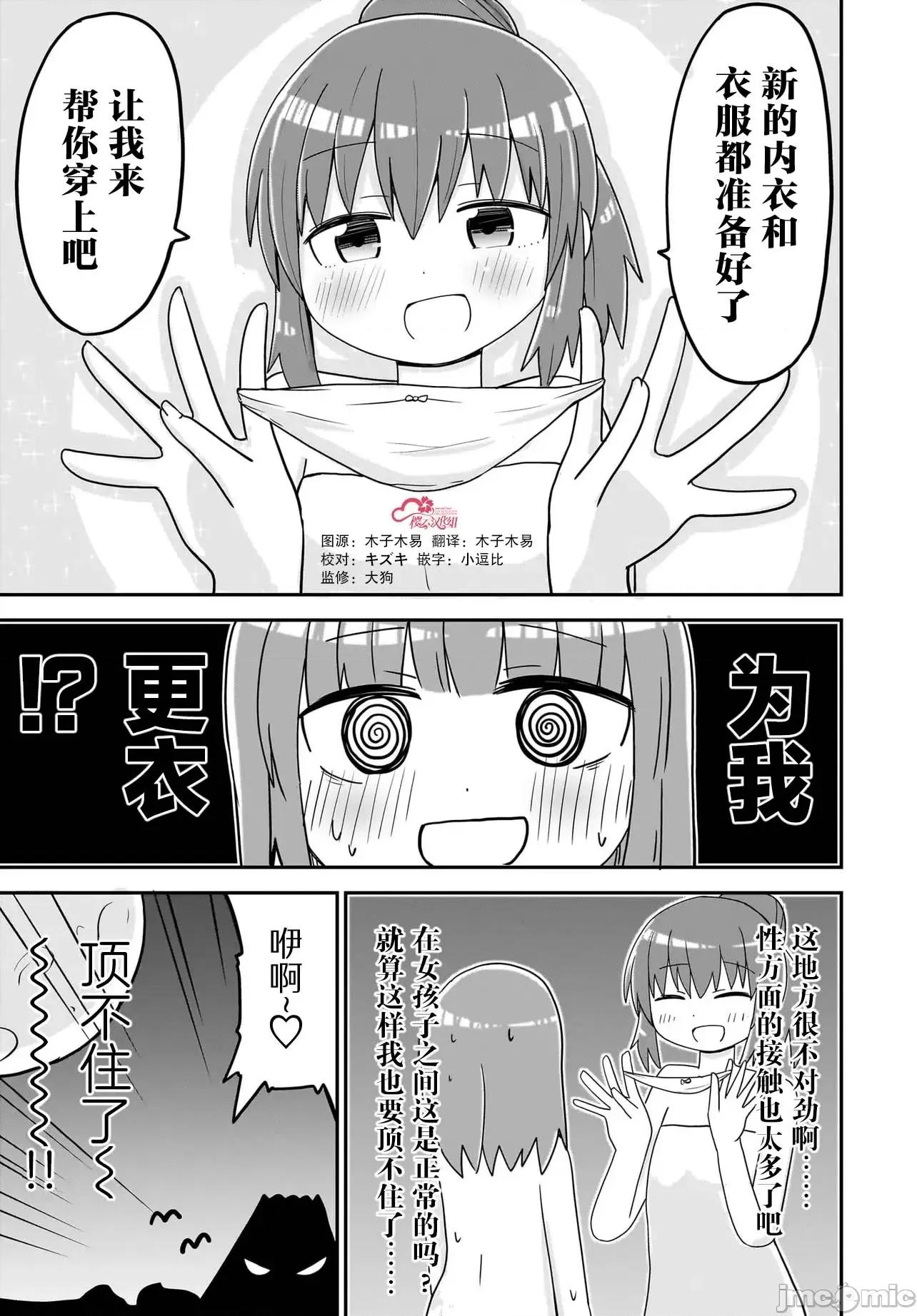 拔出圣剑的勇者变成了女孩子 拔出圣剑的勇者变成了女孩子 7 第11页