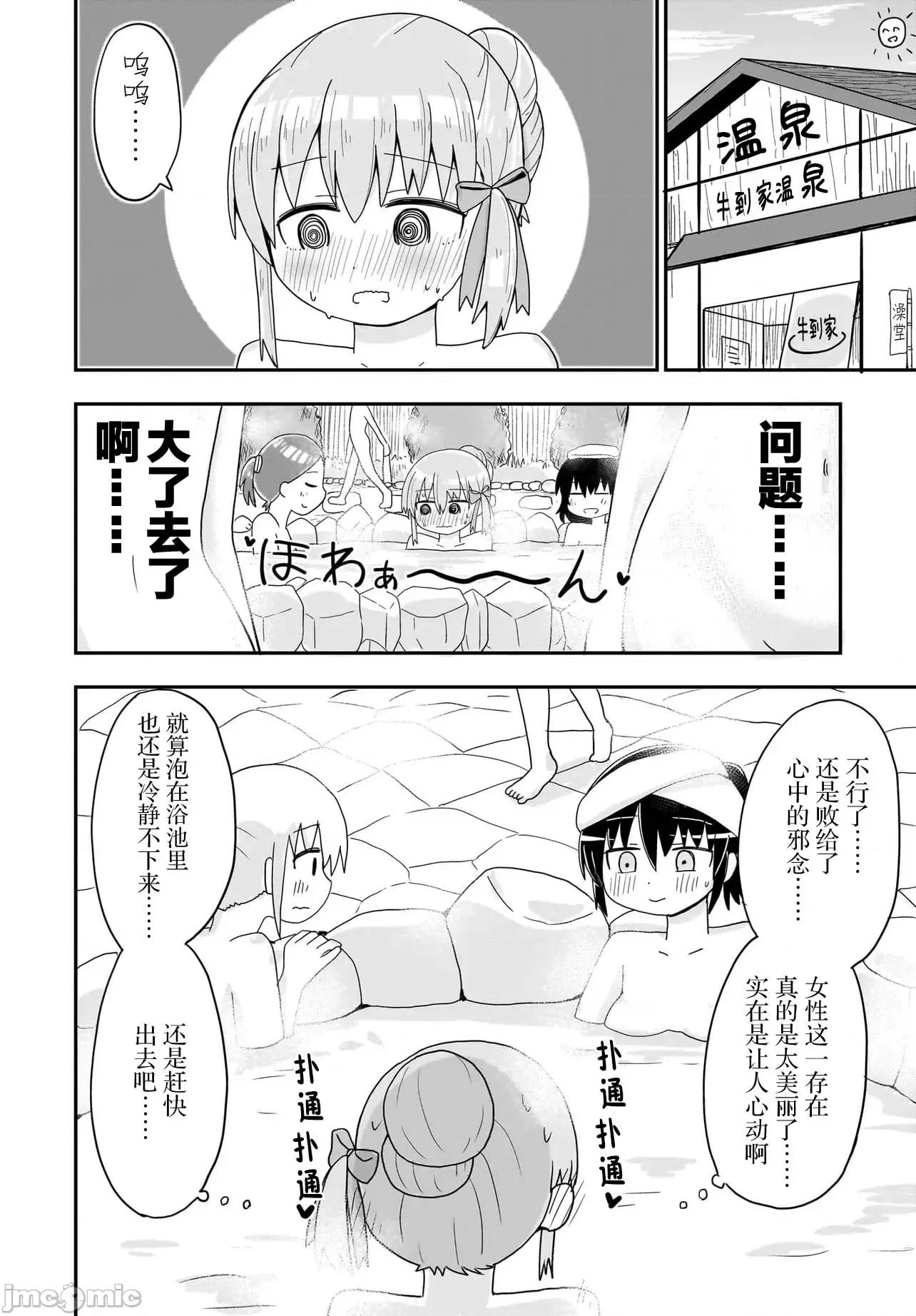 拔出圣剑的勇者变成了女孩子 拔出圣剑的勇者变成了女孩子 9 第6页