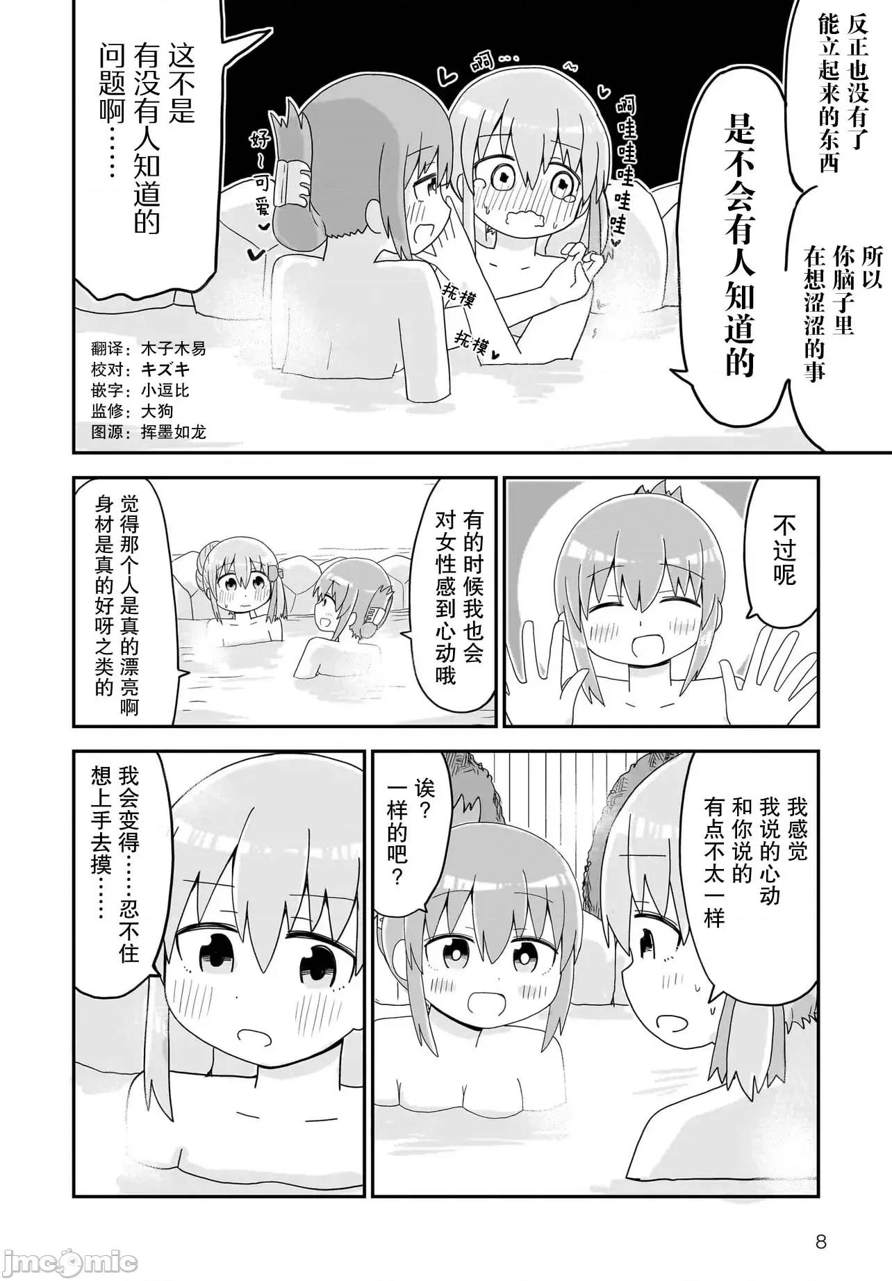 拔出圣剑的勇者变成了女孩子 拔出圣剑的勇者变成了女孩子 9 第8页
