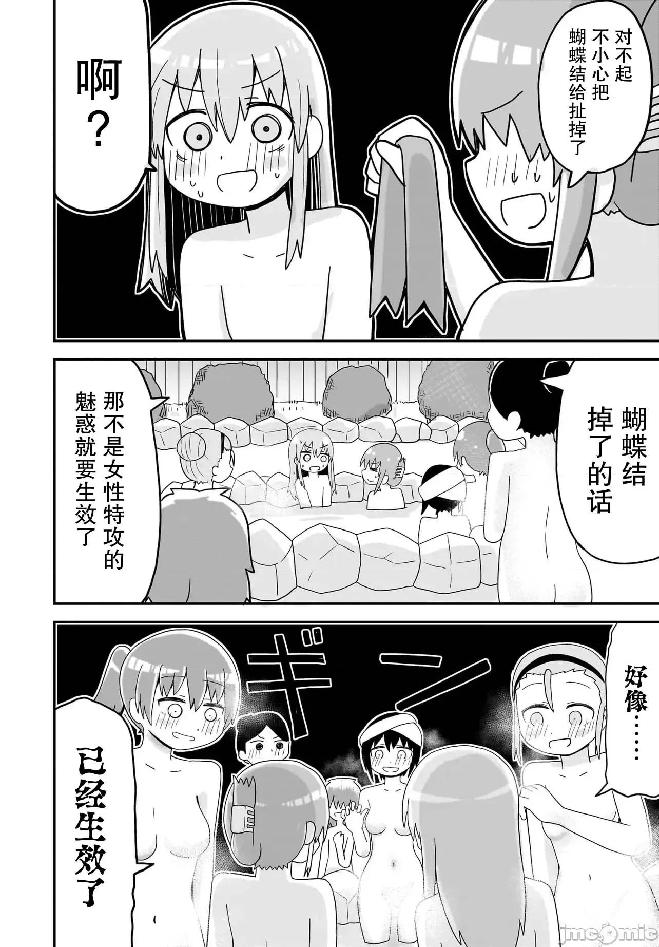 拔出圣剑的勇者变成了女孩子 拔出圣剑的勇者变成了女孩子 9 第10页