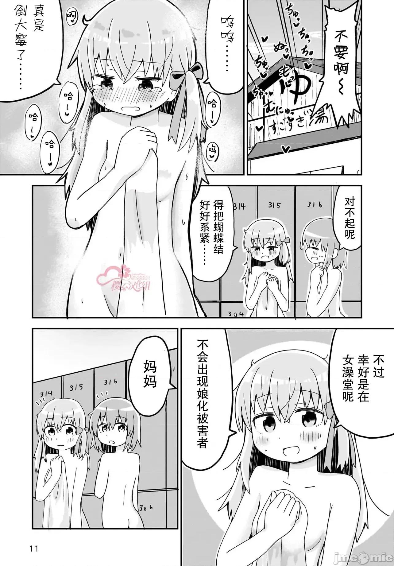 拔出圣剑的勇者变成了女孩子 拔出圣剑的勇者变成了女孩子 9 第11页