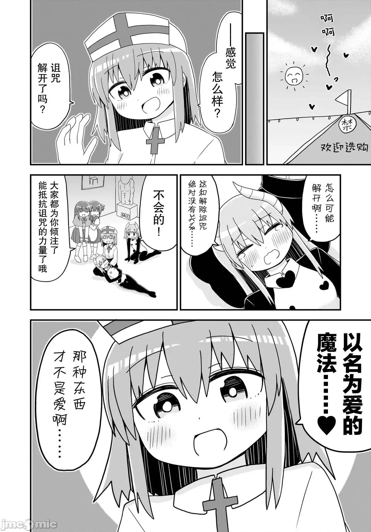 拔出圣剑的勇者变成了女孩子 拔出圣剑的勇者变成了女孩子 10 第10页