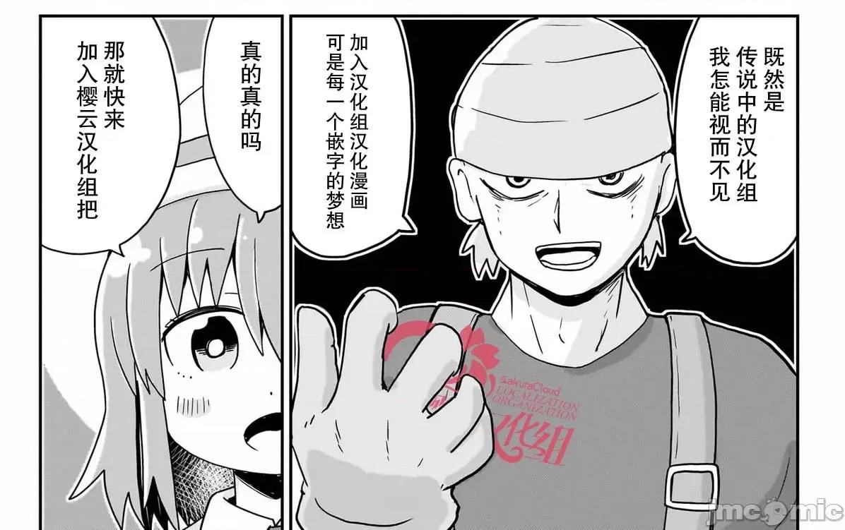 拔出圣剑的勇者变成了女孩子 拔出圣剑的勇者变成了女孩子 12 第13页
