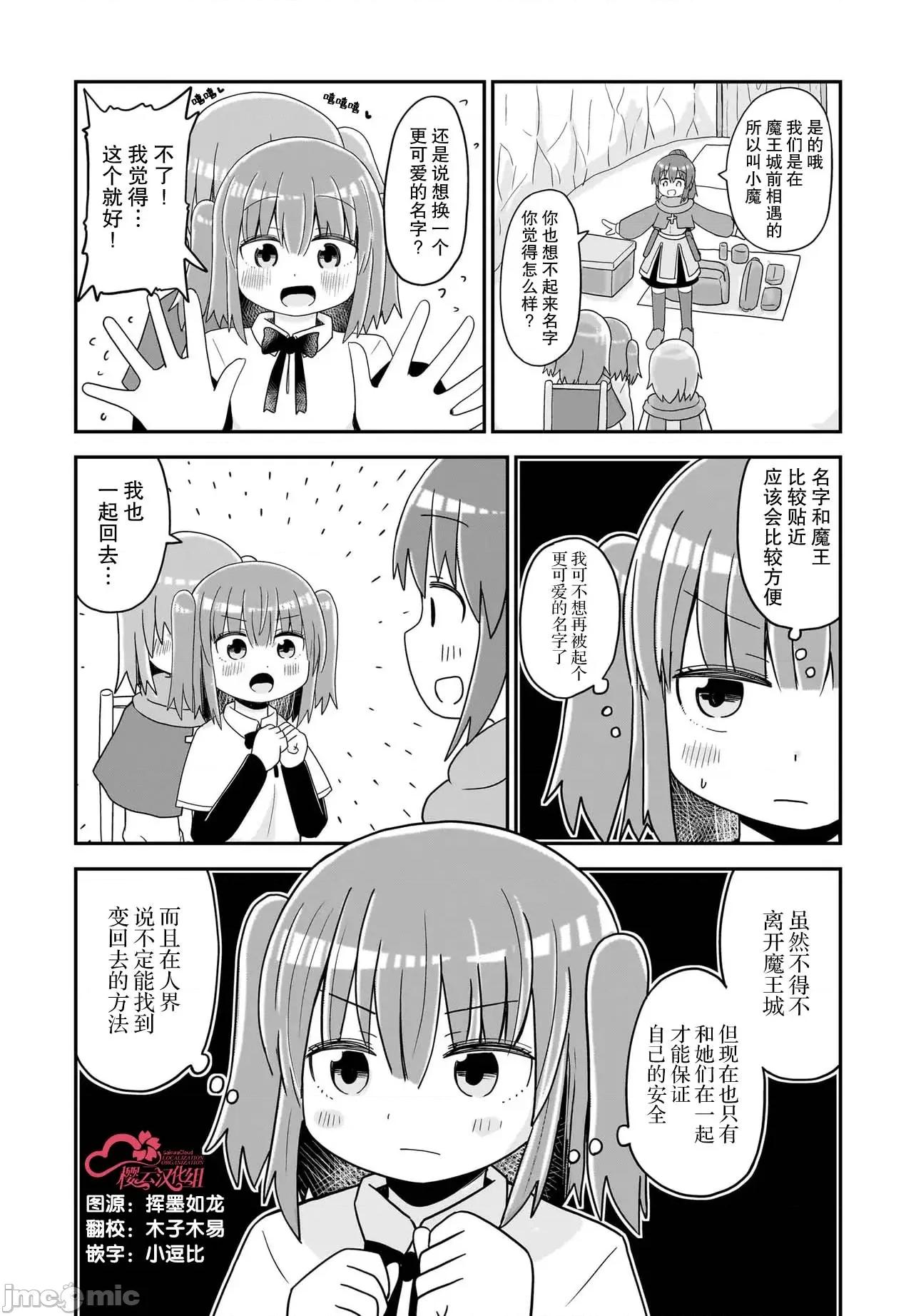 拔出圣剑的勇者变成了女孩子 拔出圣剑的勇者变成了女孩子 13 第3页