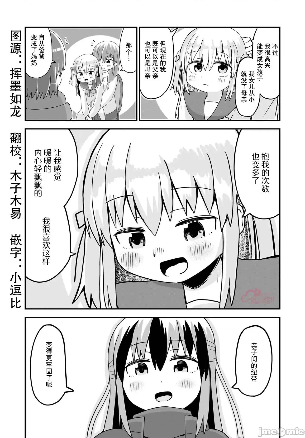 拔出圣剑的勇者变成了女孩子 拔出圣剑的勇者变成了女孩子 14 第7页