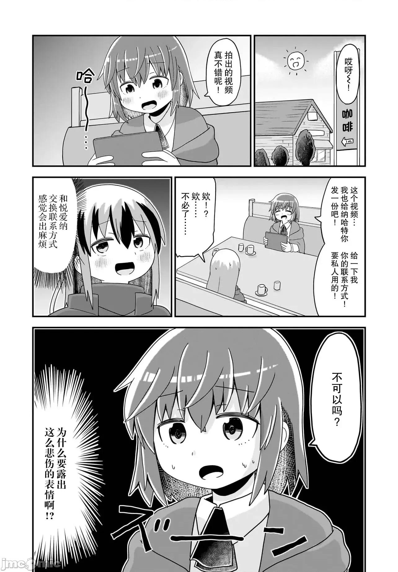 拔出圣剑的勇者变成了女孩子 拔出圣剑的勇者变成了女孩子 14 第11页