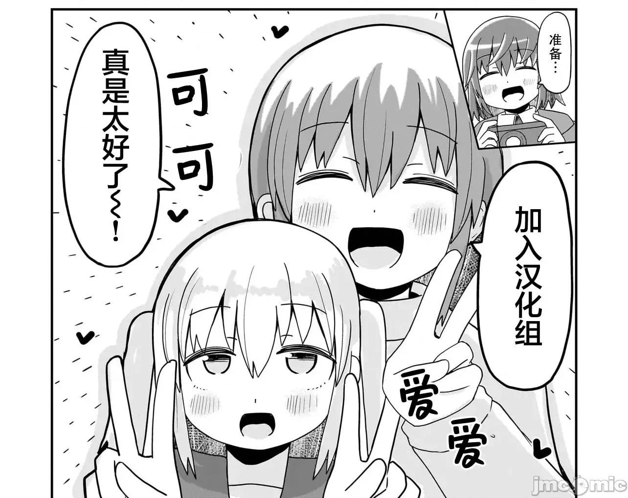 拔出圣剑的勇者变成了女孩子 拔出圣剑的勇者变成了女孩子 14 第13页