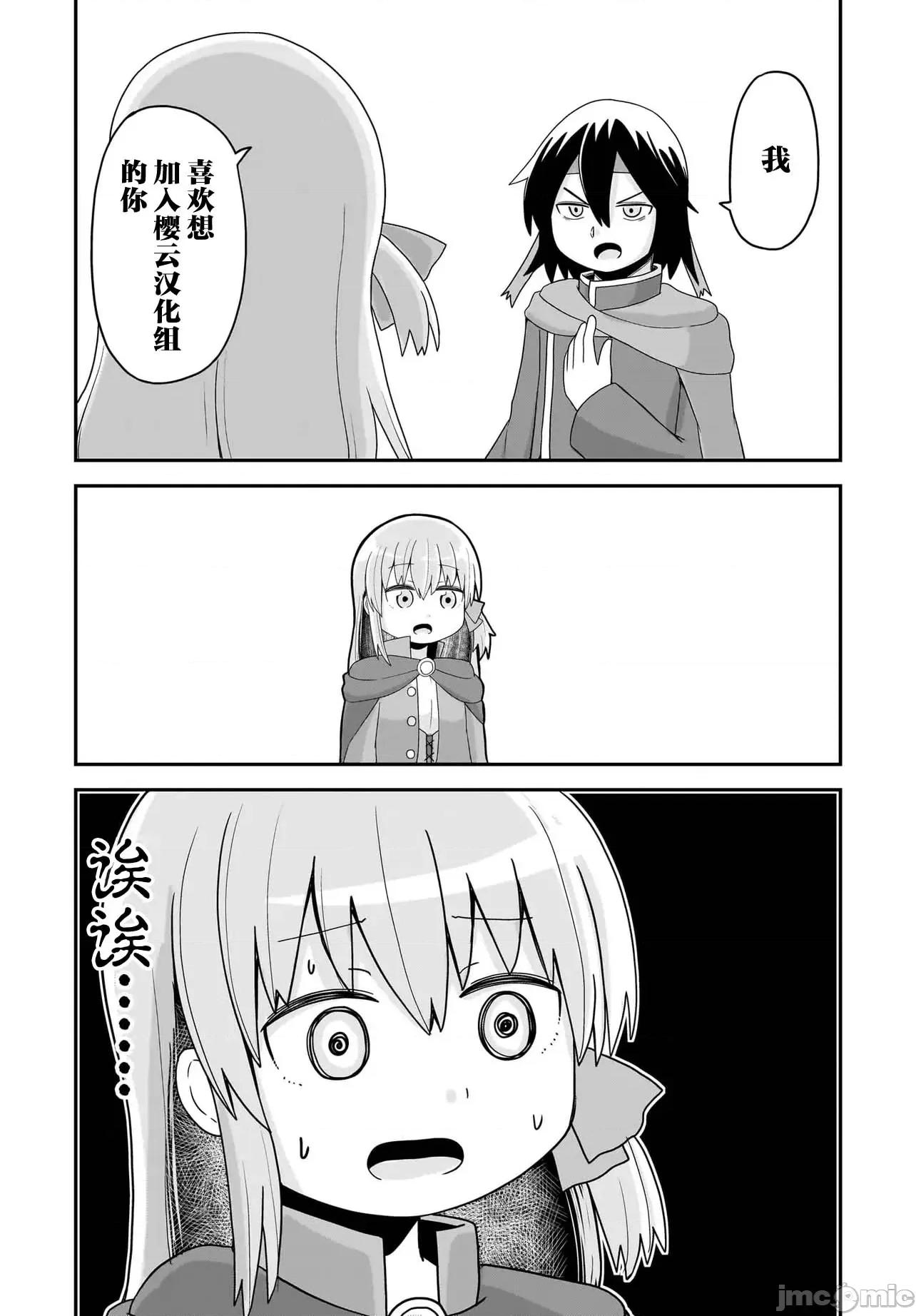 拔出圣剑的勇者变成了女孩子 拔出圣剑的勇者变成了女孩子 15 第13页