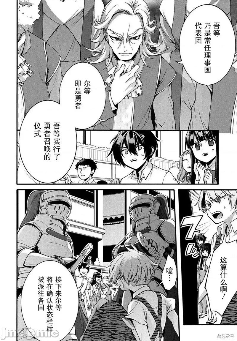 废物勇者 废物勇者 GARBAGE BRAVE [绿茶汉化组] [木梨はるか/なんじゃもんじゃ/珠梨やすゆき] ガベージブレイブ 异世界に召唤され捨てられた勇者の復讐物语 第10页
