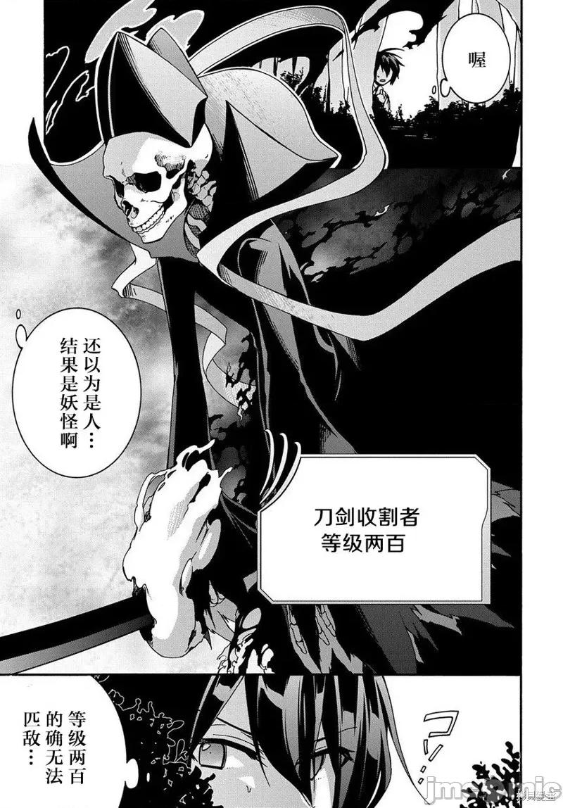 废物勇者 废物勇者 GARBAGE BRAVE 2 第1页