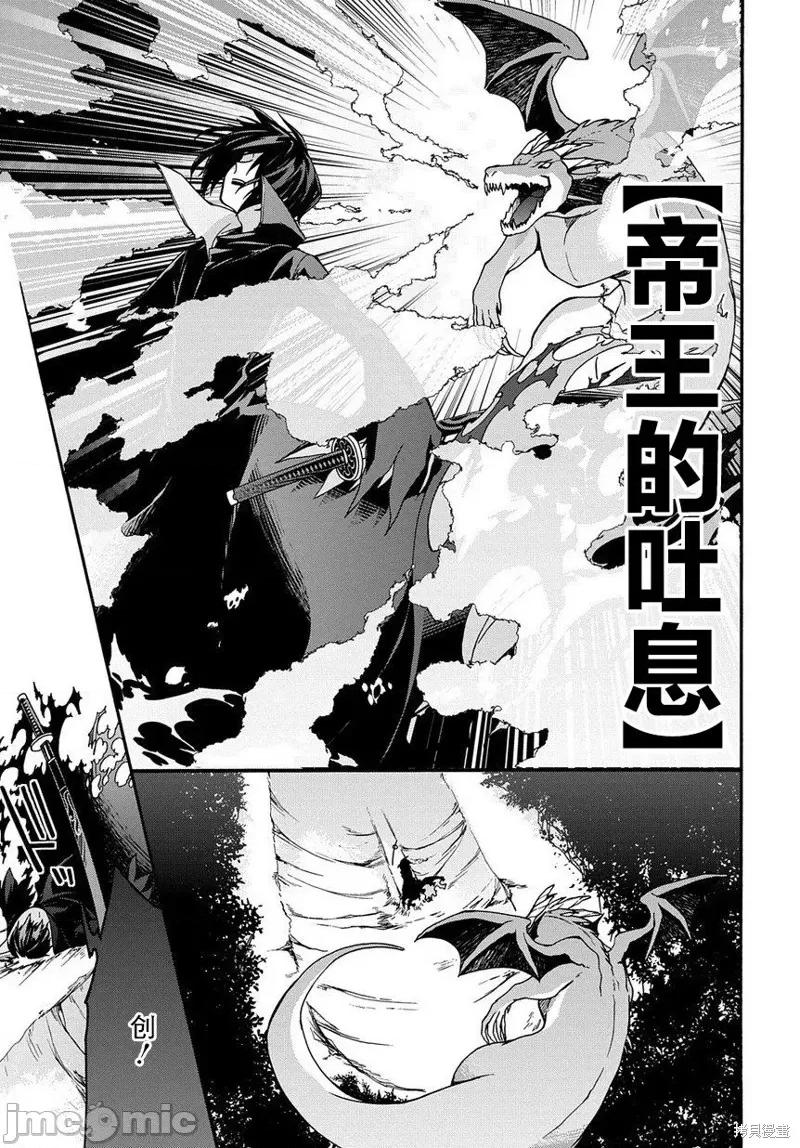废物勇者 废物勇者 GARBAGE BRAVE 3 第13页